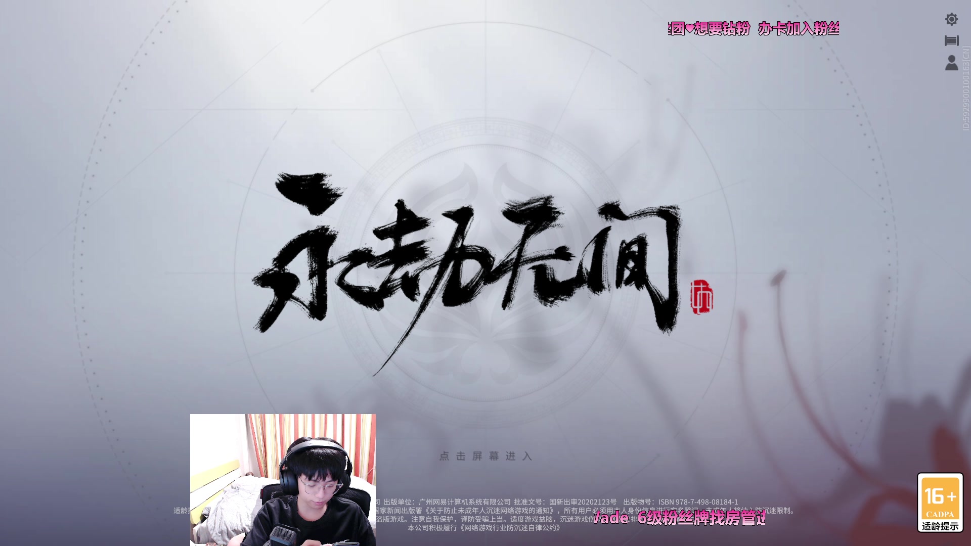 【2023-04-14 21点场】WadeOvO丶：江畔何年初见雪♥