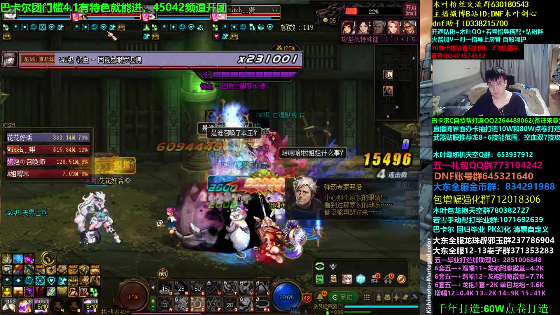 【2023-04-15 09点场】DNF木叶剑心：木叶: 又到周六啦 早上斩龙走起