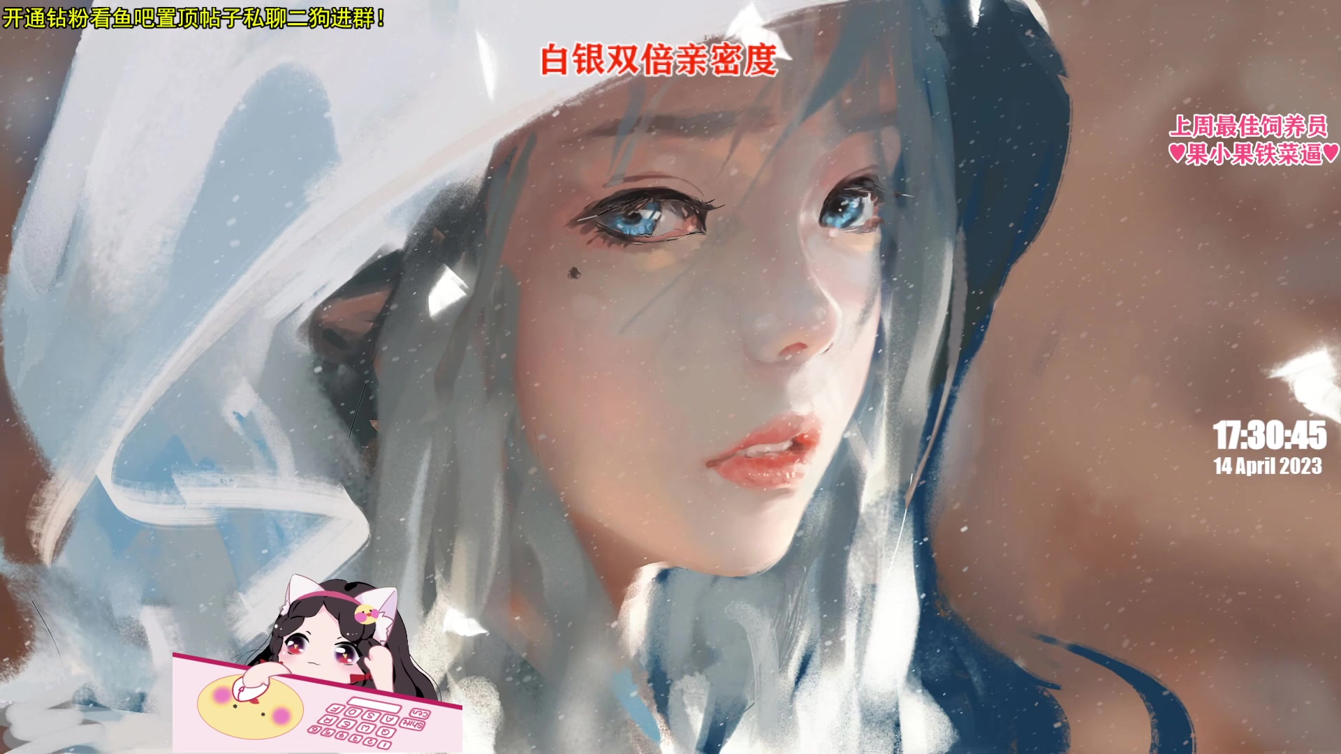 【2023-04-14 16点场】果小果是个弟弟：又是元气满满的一天 5556