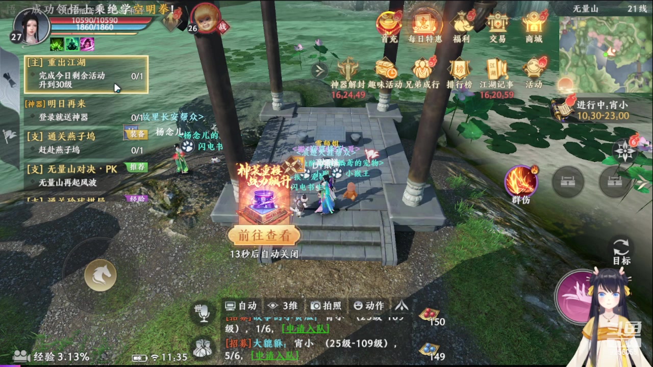 【2023-04-14 10点场】纸鸢飞路：天龙八部2来玩吧