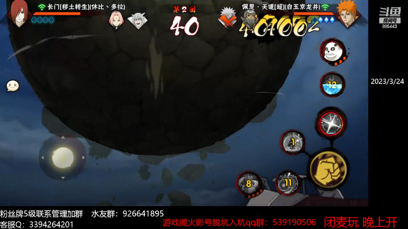 【火影忍者】XH丶小豪的精彩时刻 20230415 23点场