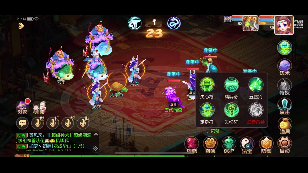 【2023-04-08 20点场】樱桃mike：梦幻手游喜欢