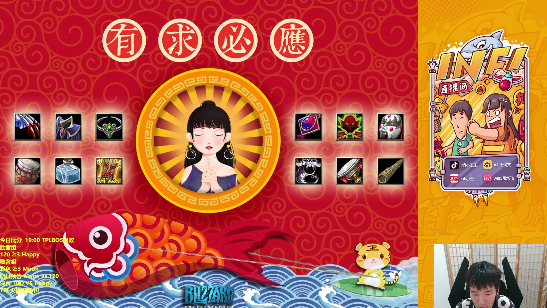 【2023-04-15 22点场】Infi小王：【直播】18:00开播TPL4强战哈妖