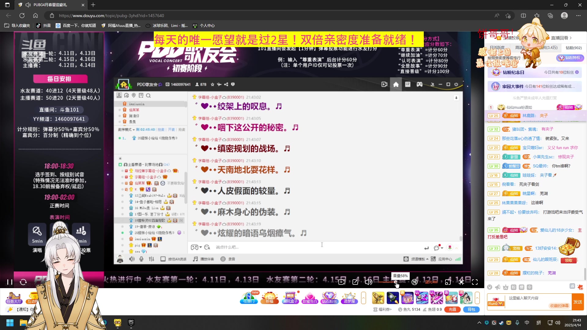 【2023-04-14 21点场】阿福Afuuu：【双倍亲密度】小福茶馆勤能补拙！