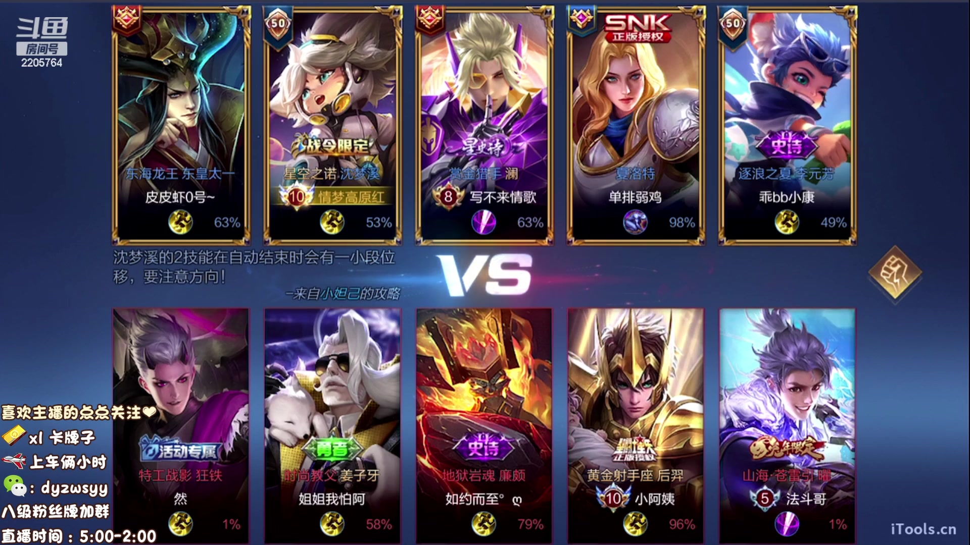 【2023-04-15 08点场】赵猥琐丶赵云导师：新赛季国服赵云一打五