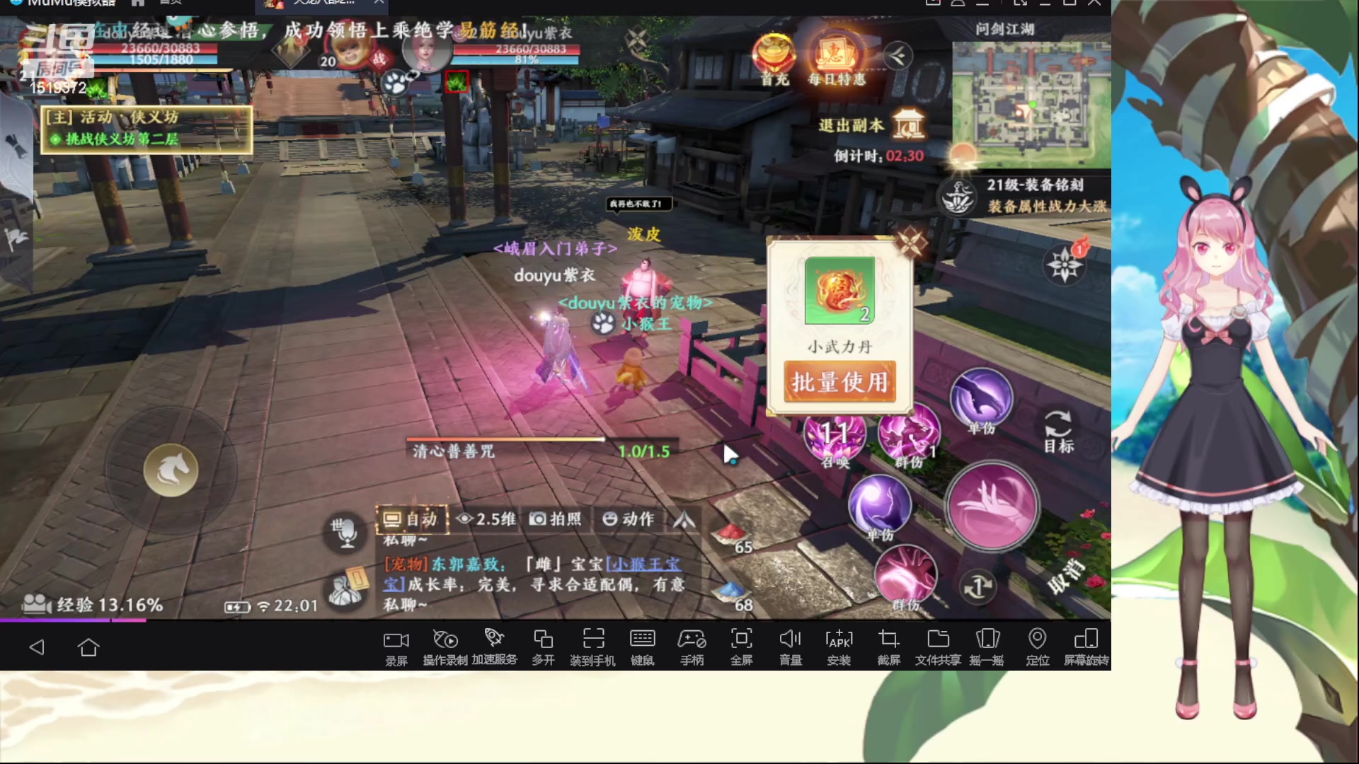 【2023-04-14 21点场】传说中的紫衣：天龙八部开测~渠道服一区