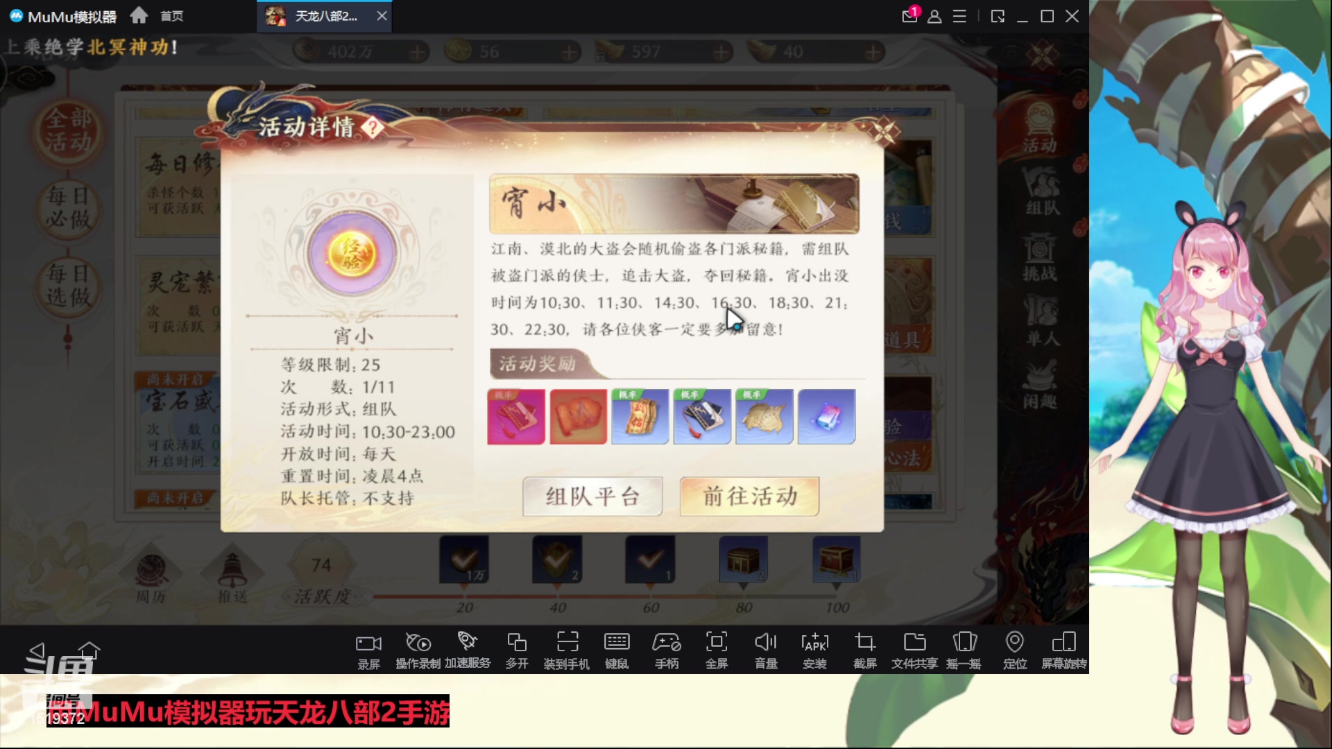 【2023-04-15 15点场】传说中的紫衣：天龙八部~一代宗师