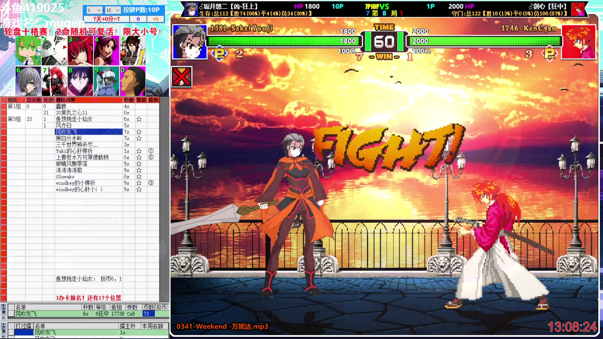 【2023-04-15 12点场】windkey：千人mugen大乱斗！新玩法！