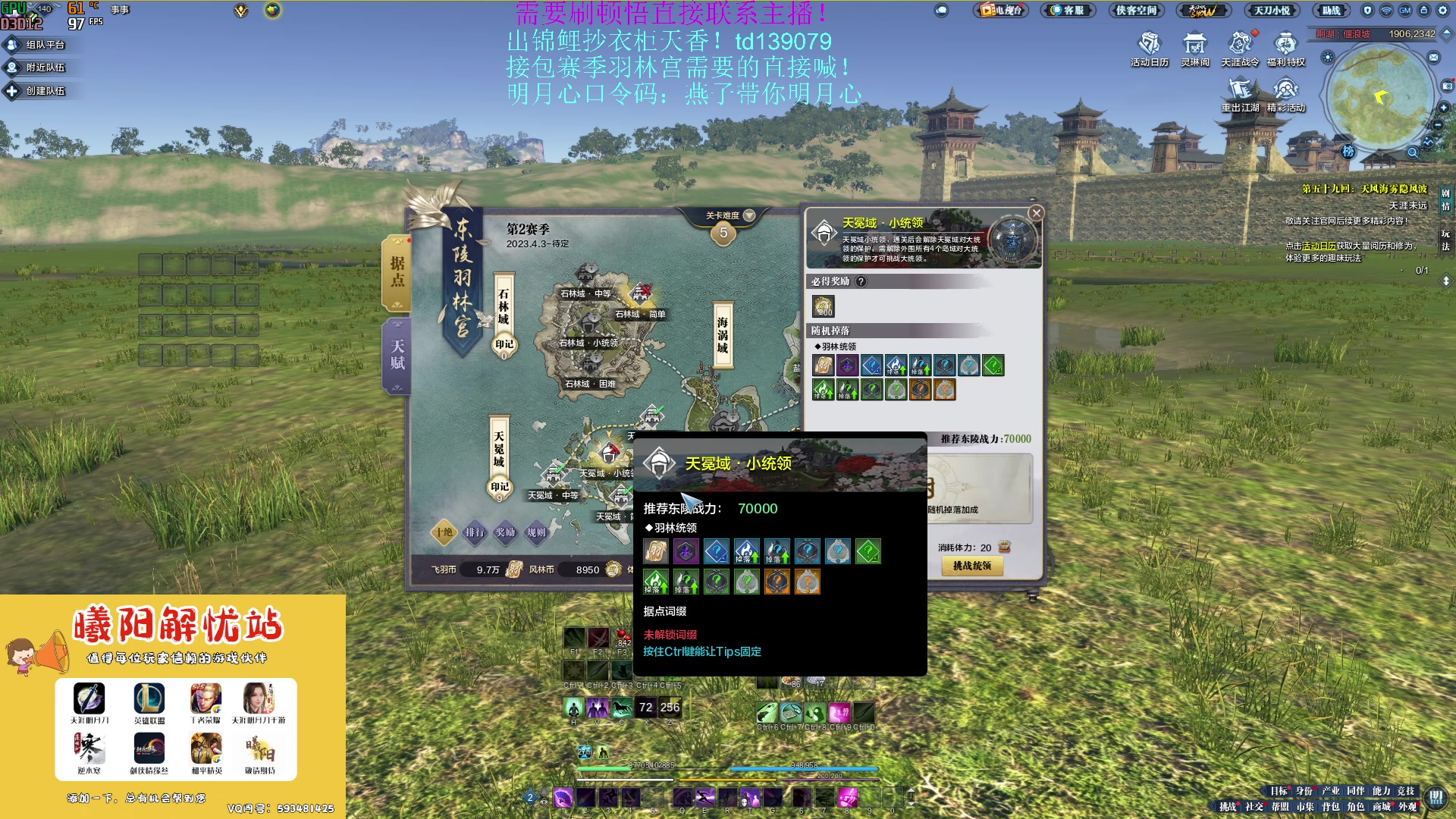 【2023-04-13 14点场】燕徊硯：阿瑟：南京几点了？