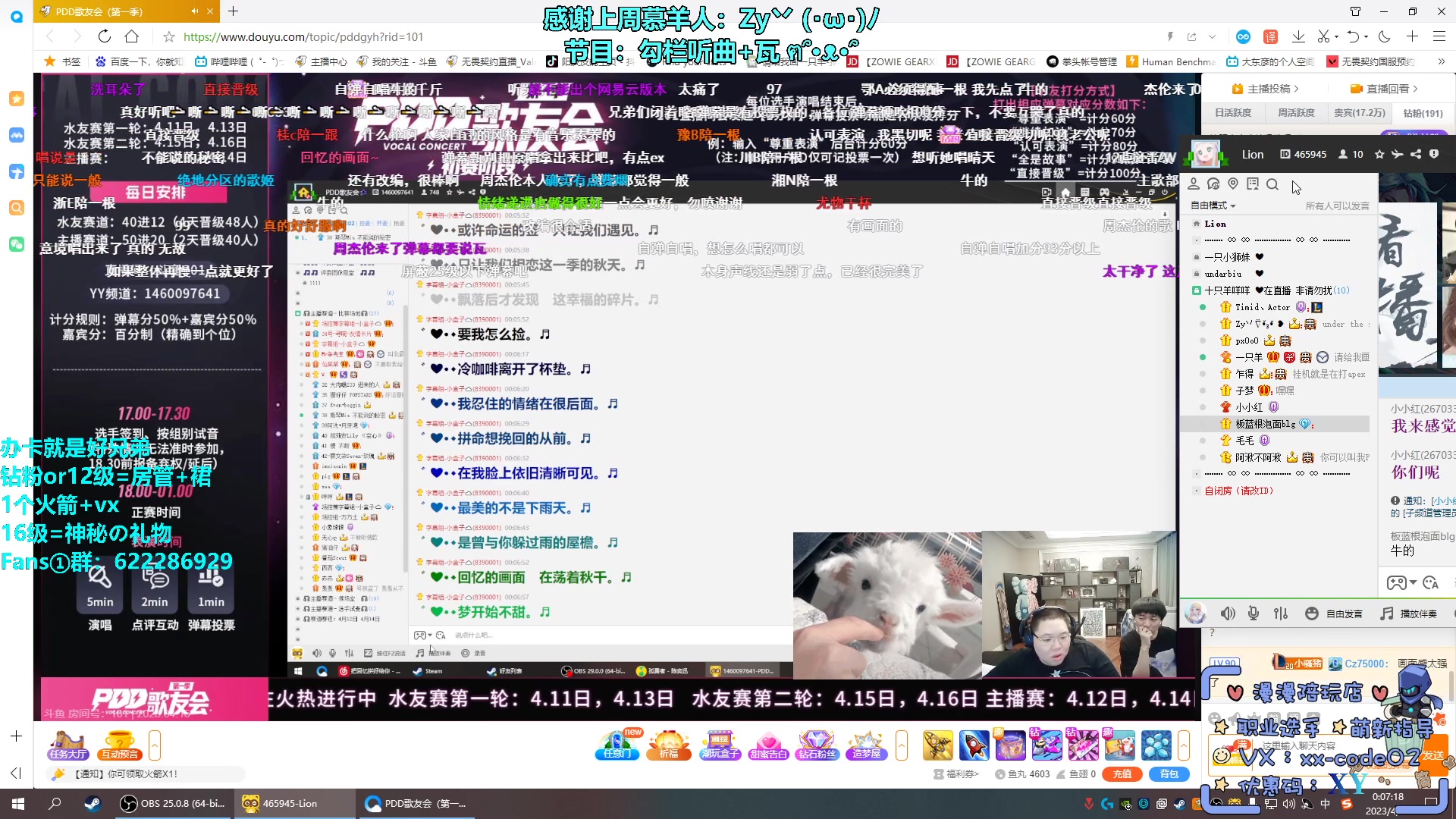 【2023-04-14 23点场】请给我画一只羊：小羊：烟位天花板 甜妹教科书⭐
