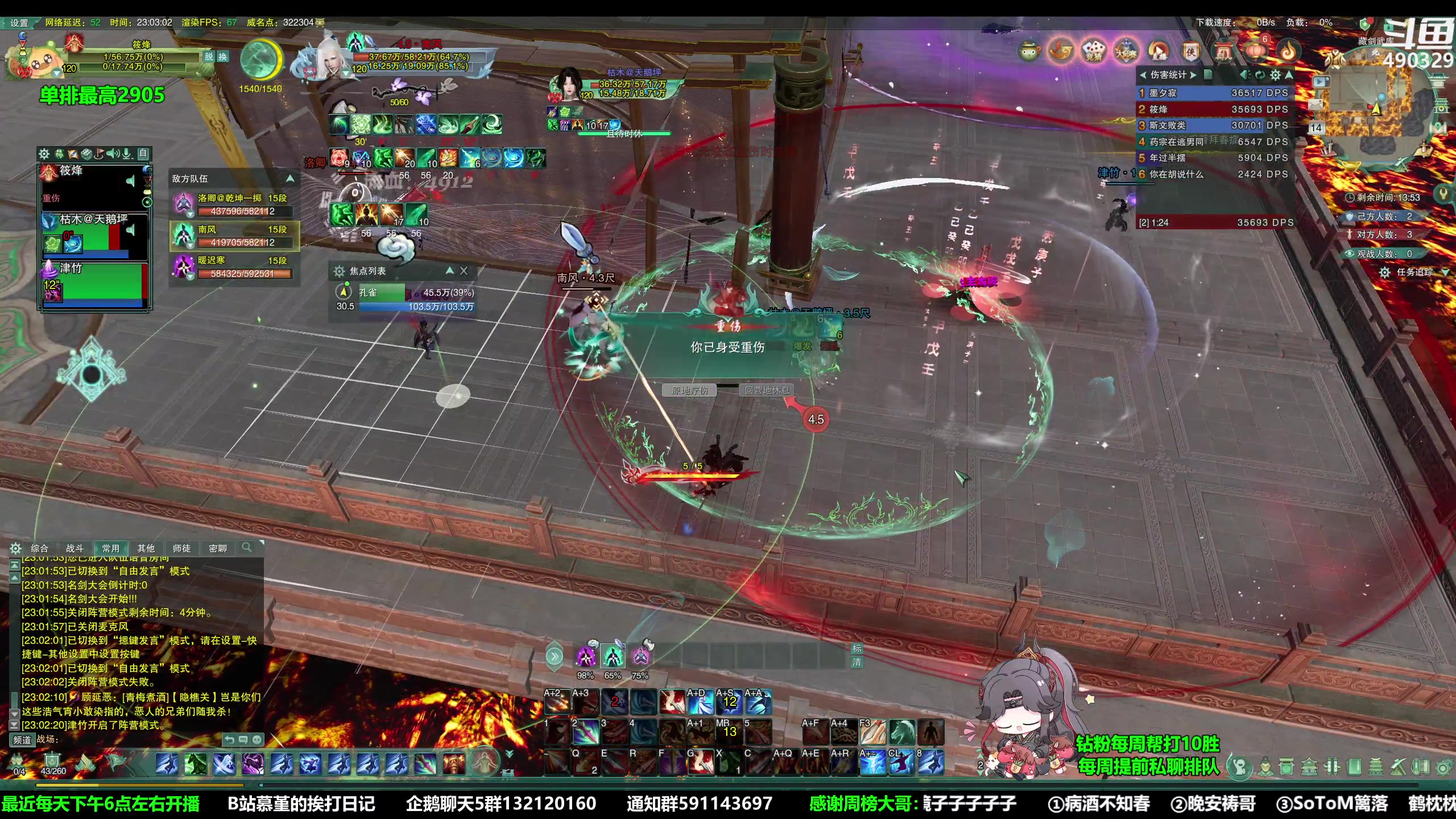 【2023-04-14 22点场】慕堇丶：组排吃鸡玩玩