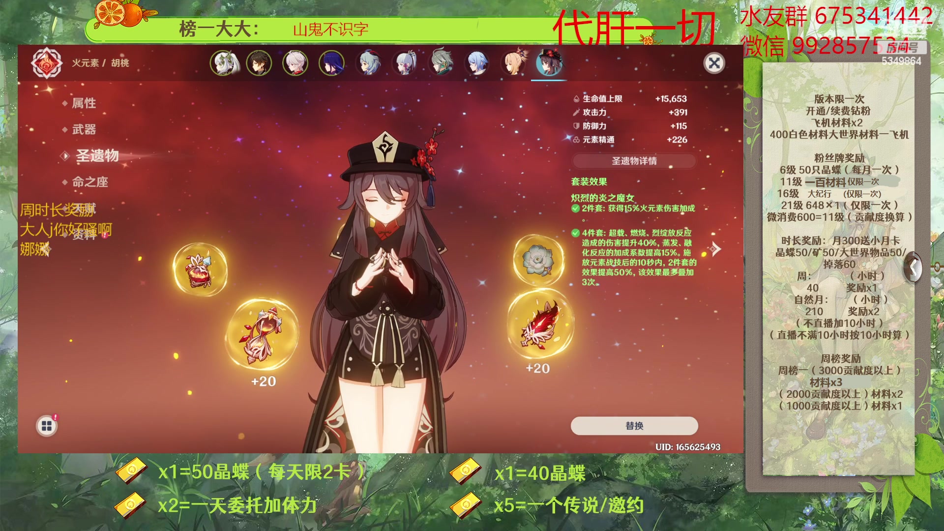 【2023-04-15 08点场】请叫我总攻大人丶：原神深渊/探图/钓鱼/日常/晶蝶/七圣