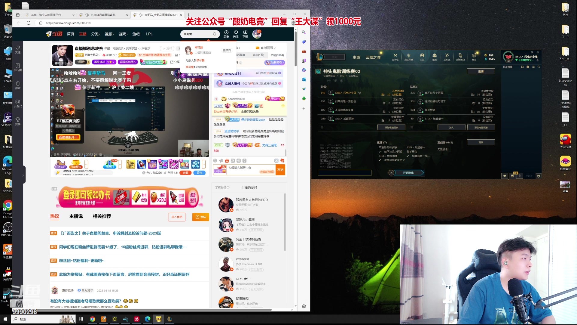 【2023-04-15 15点场】王大谋119：【小奶团】开心最重要！钻粉狂欢