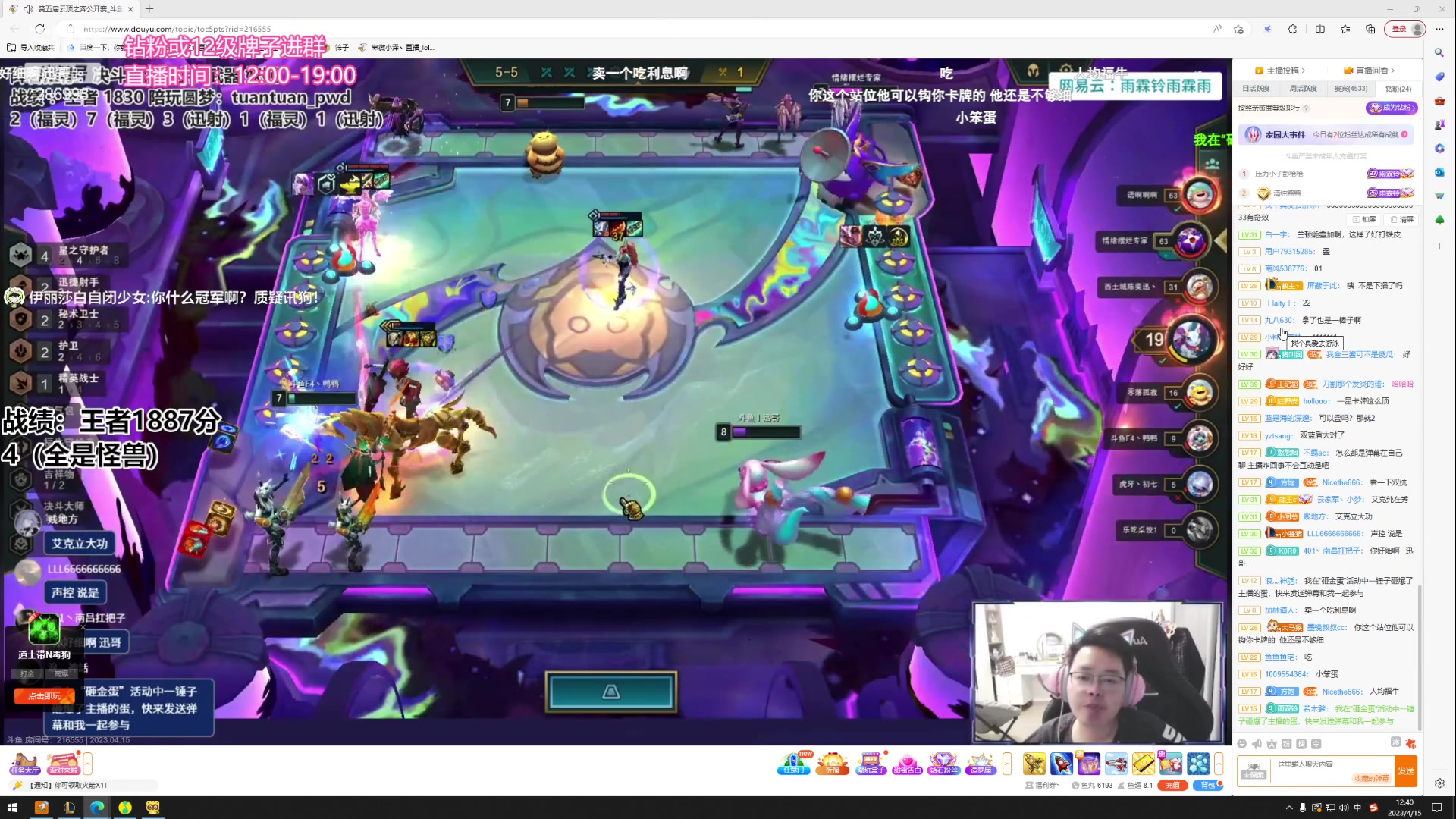 【2023-04-15 12点场】卑微小泽丶：小泽：第二冲第一