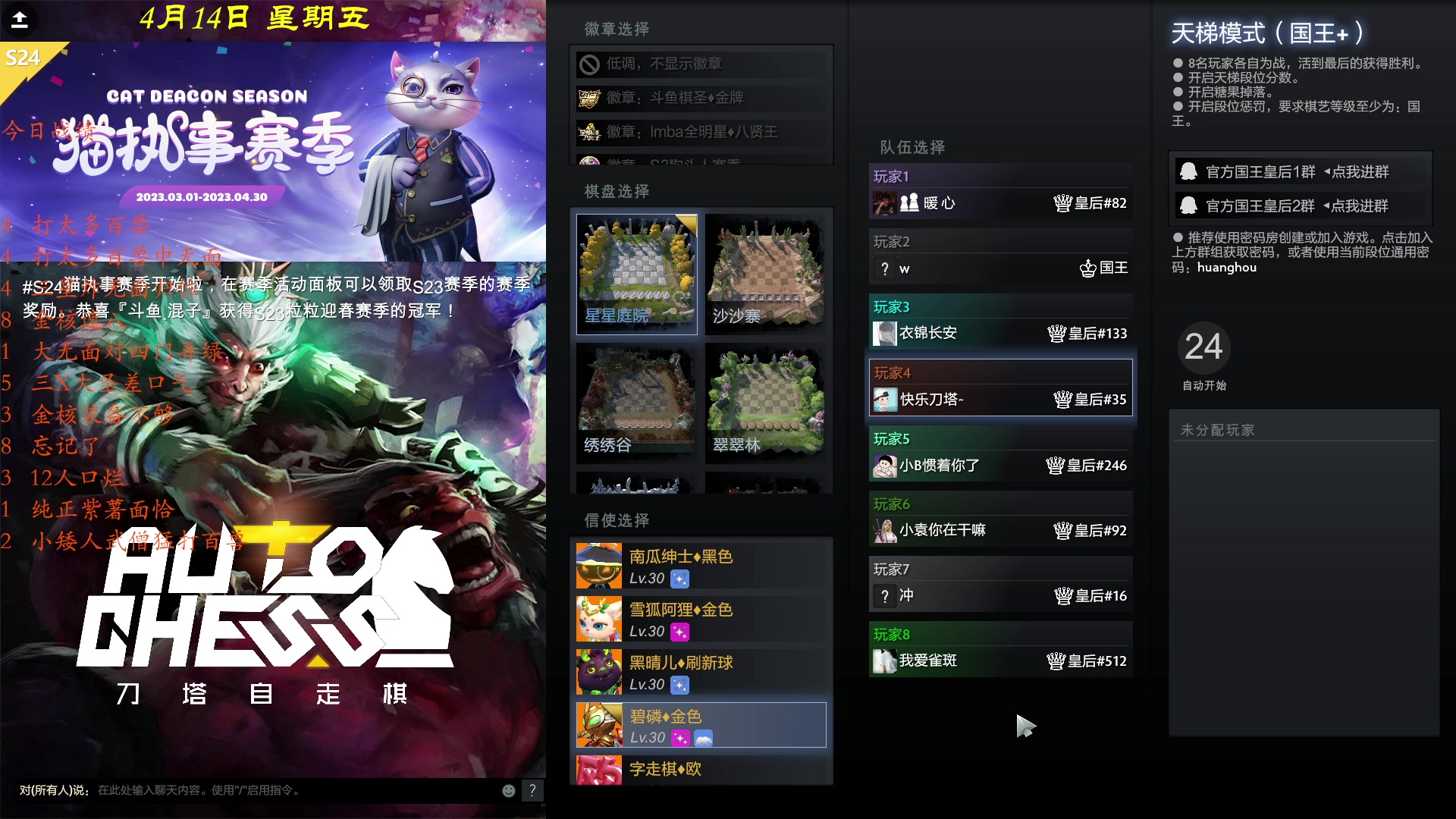 【2023-04-15 00点场】棋待诏3321：大梦谁先觉，平生我自知~
