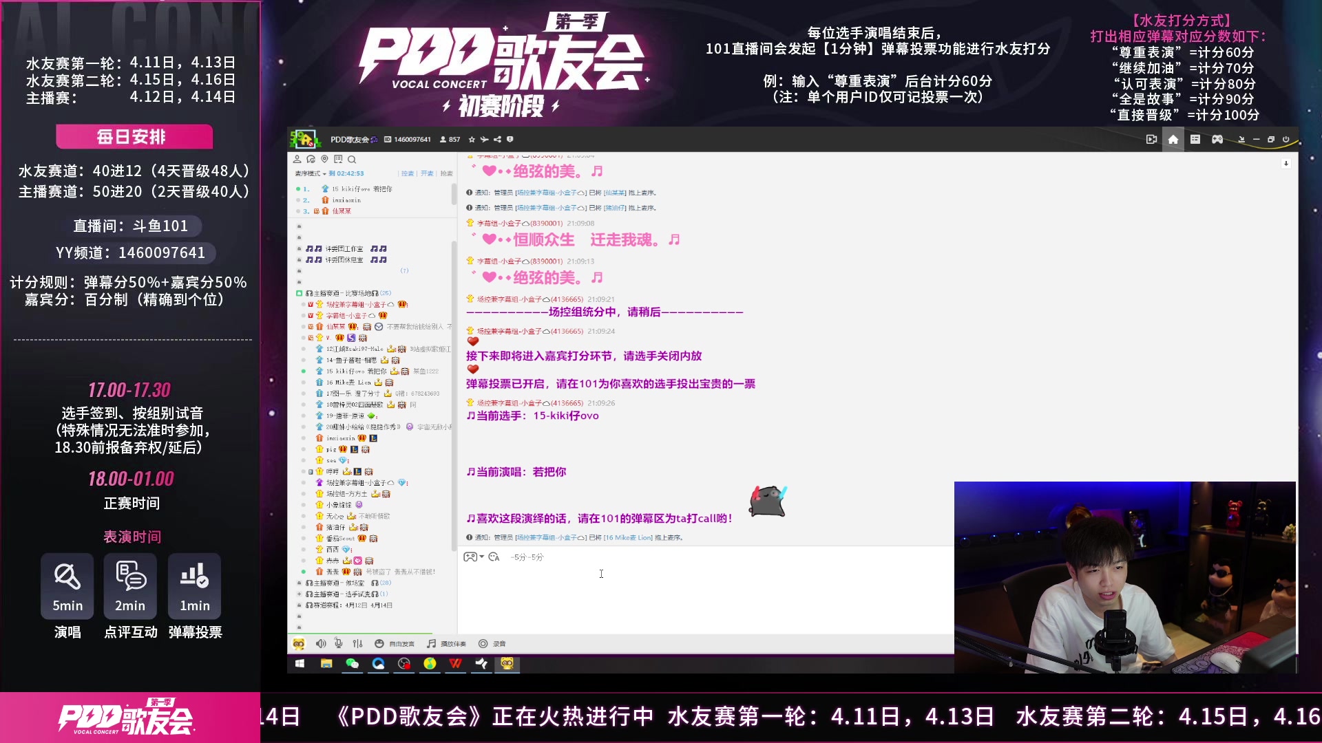 【2023-04-14 20点场】轰轰仔：《101厂牌歌友会》第二轮主播赛！7点见