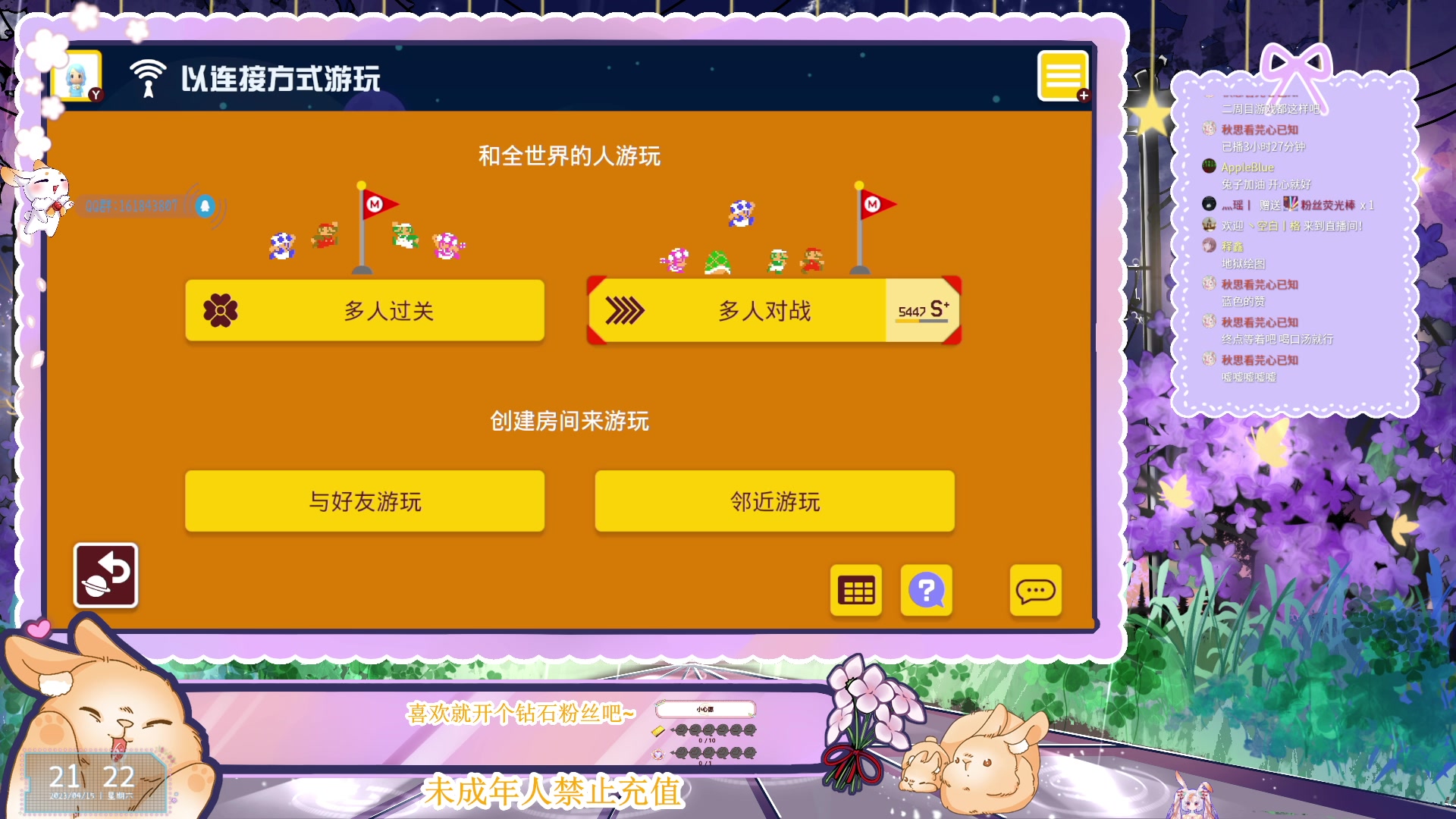 【2023-04-15 21点场】夏小芫：☆兔兔☆ 又要打工了