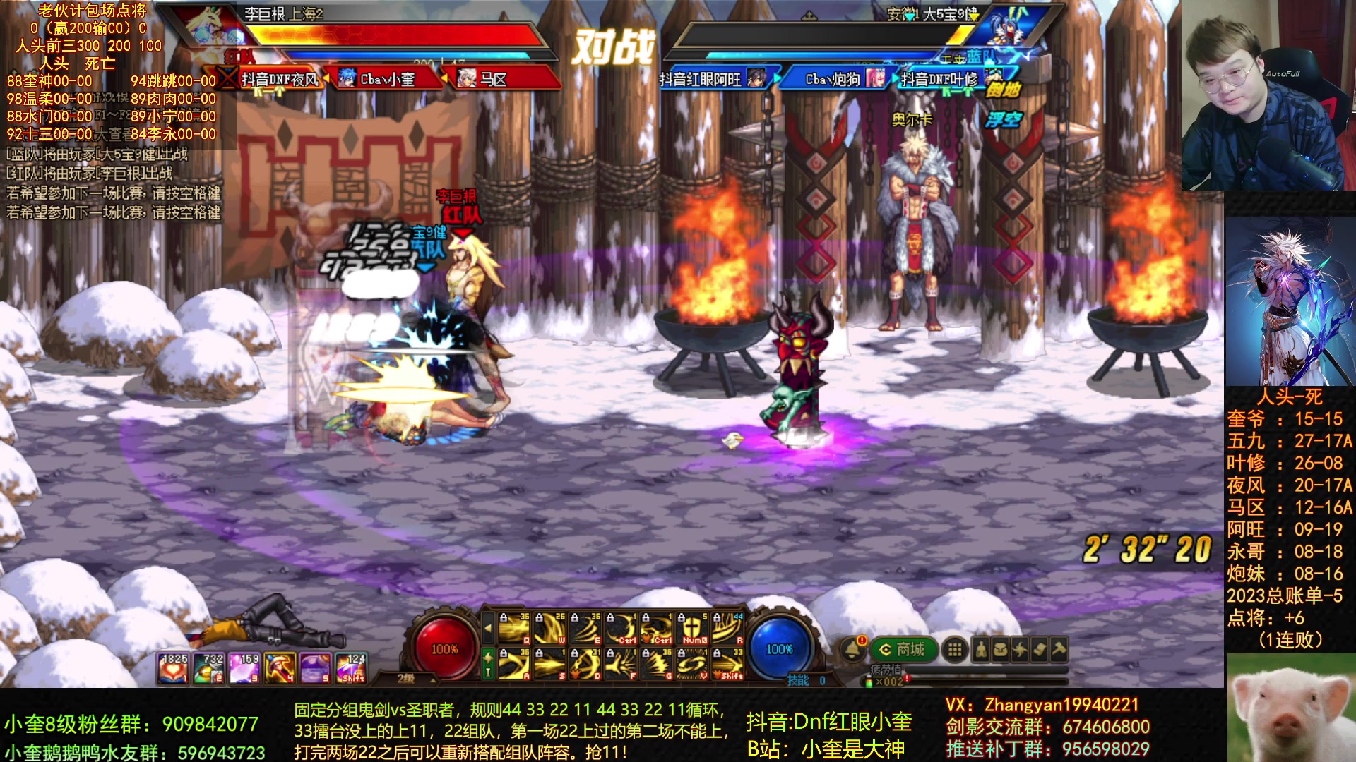 【2023-04-15 21点场】红眼小奎：顶级44+顶级包场点将无敌