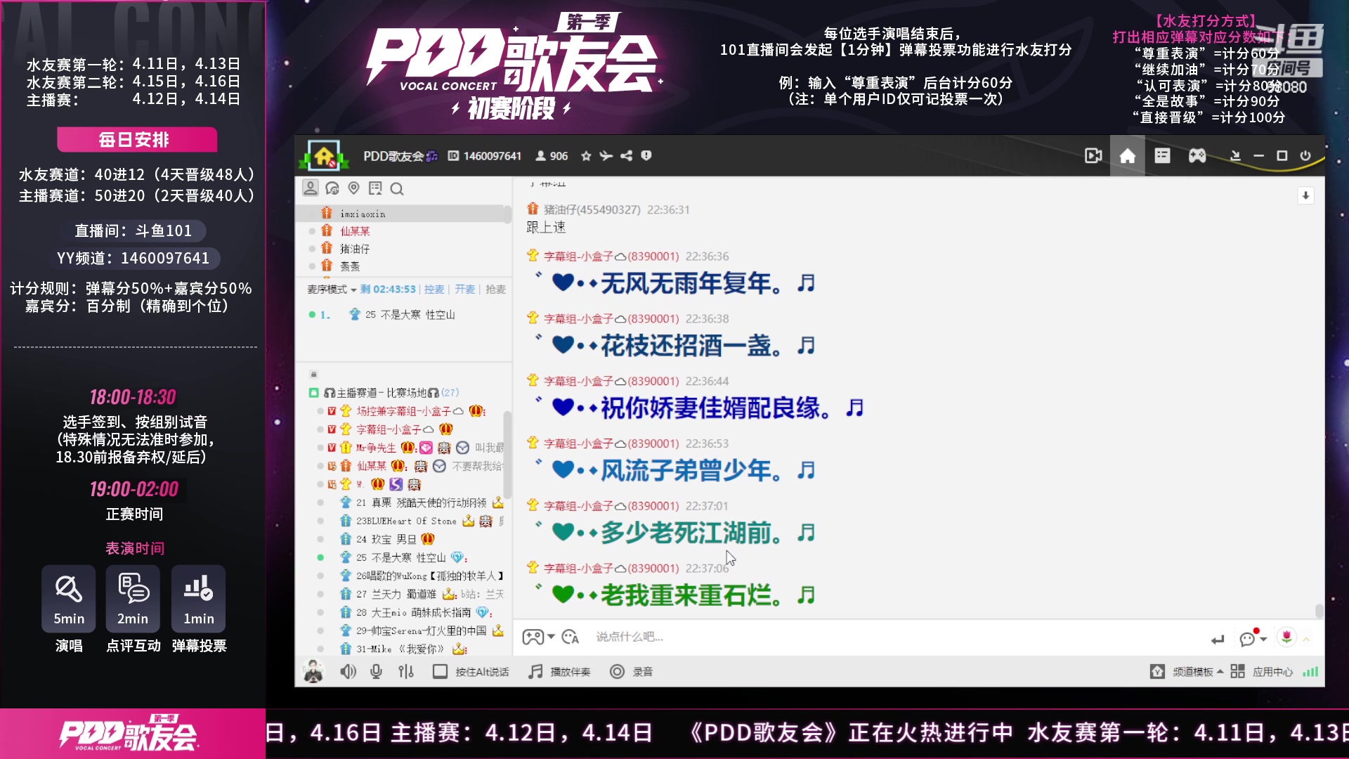 【2023-04-14 22点场】仙某某：神秘直播间88080