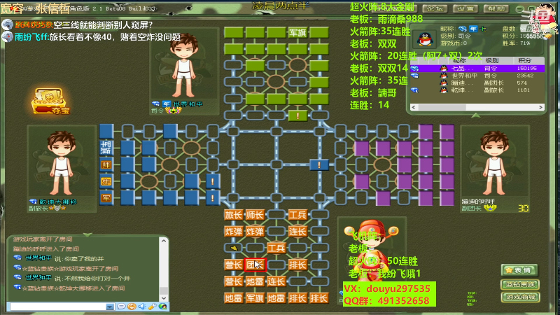 【四国军棋】恶蚊子的精彩时刻 20230415 13点场