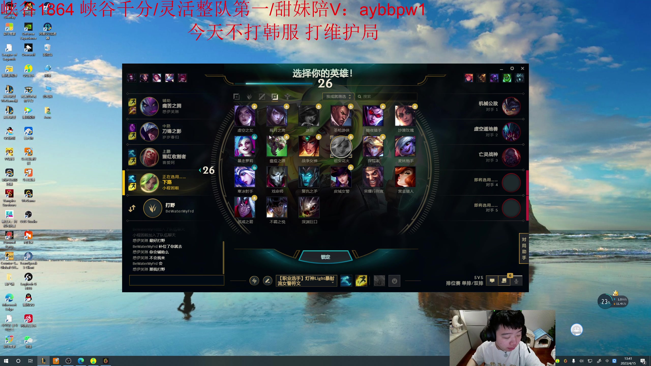 【2023-04-15 13点场】一家之猪ovo：王者维护 晚点峡谷