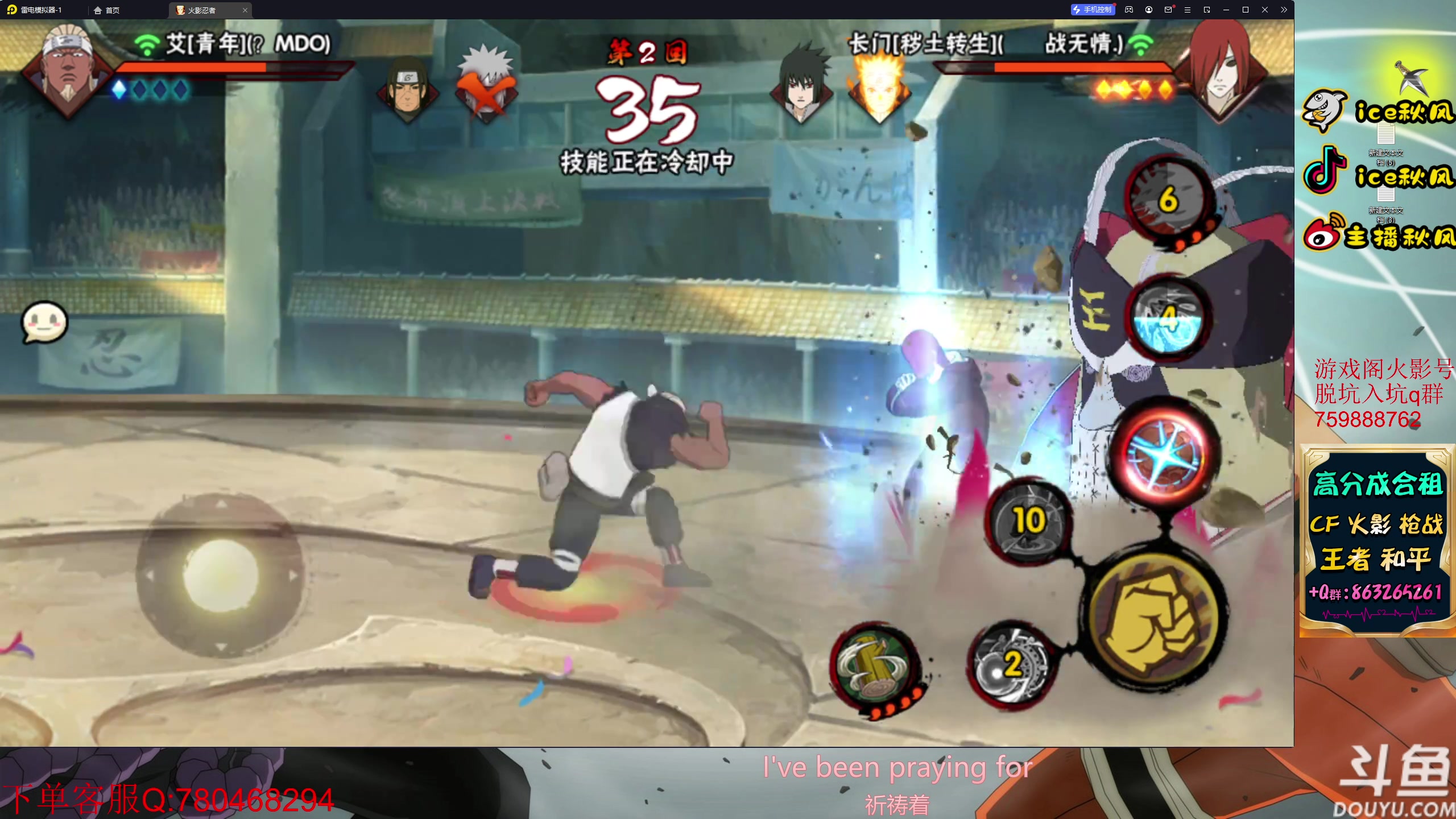 【2023-04-15 18点场】ice秋风：漂泊佩恩天道月底登场6866