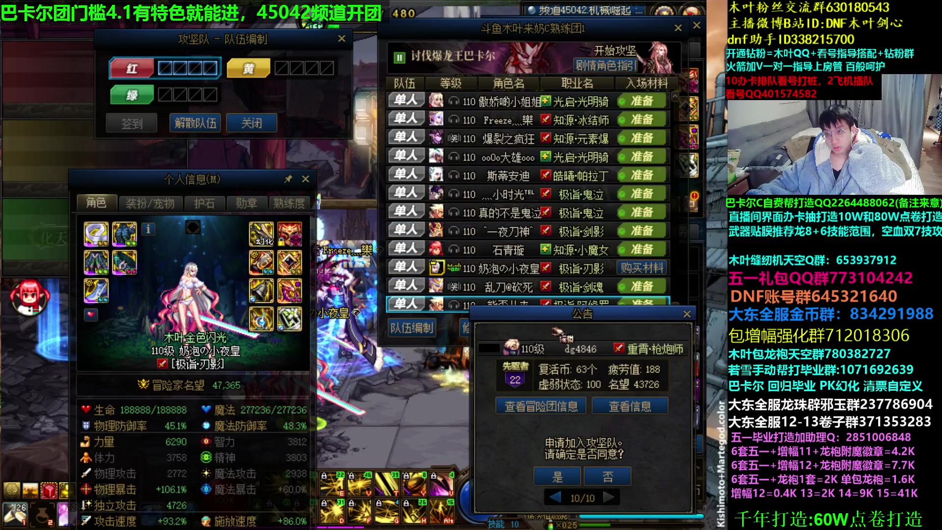 【2023-04-15 07点场】DNF木叶剑心：木叶: 又到周六啦 早上斩龙走起