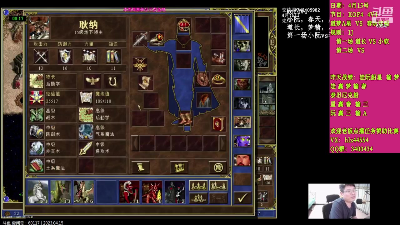 【2023-04-15 18点场】快乐星光：英雄无敌3死亡阴影 69247
