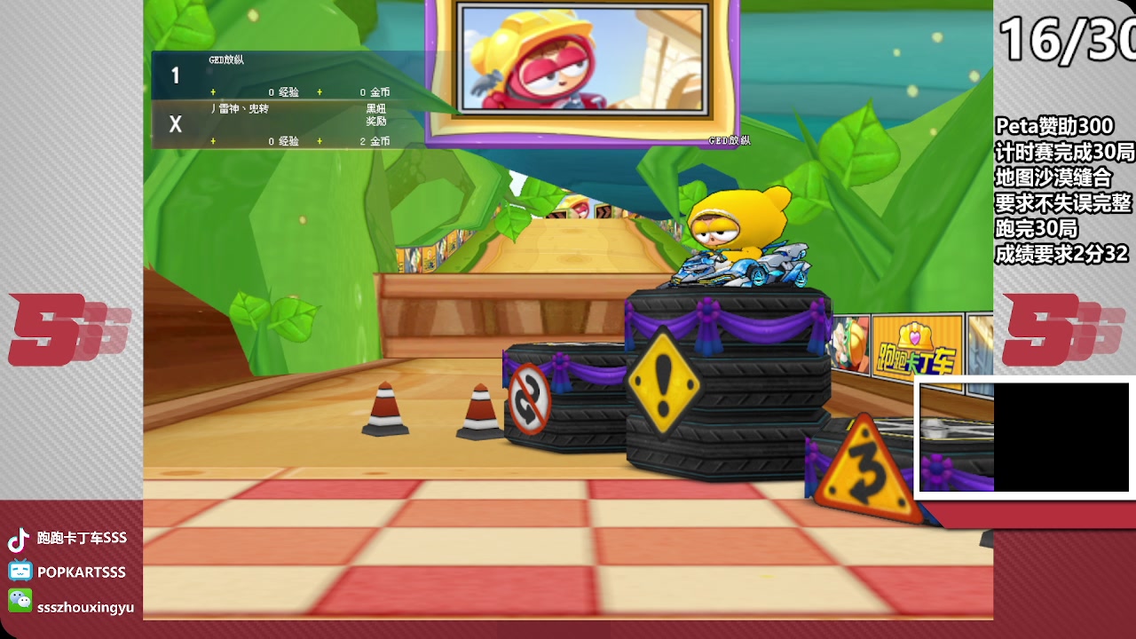 【2023-04-15 20点场】Popkartsss：SSS:  晚上4VS4韩服选手