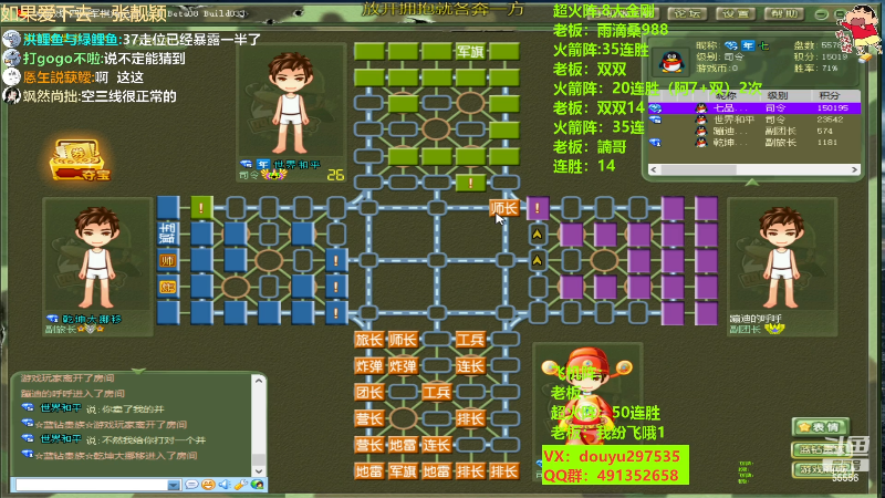 【四国军棋】恶蚊子的精彩时刻 20230415 13点场