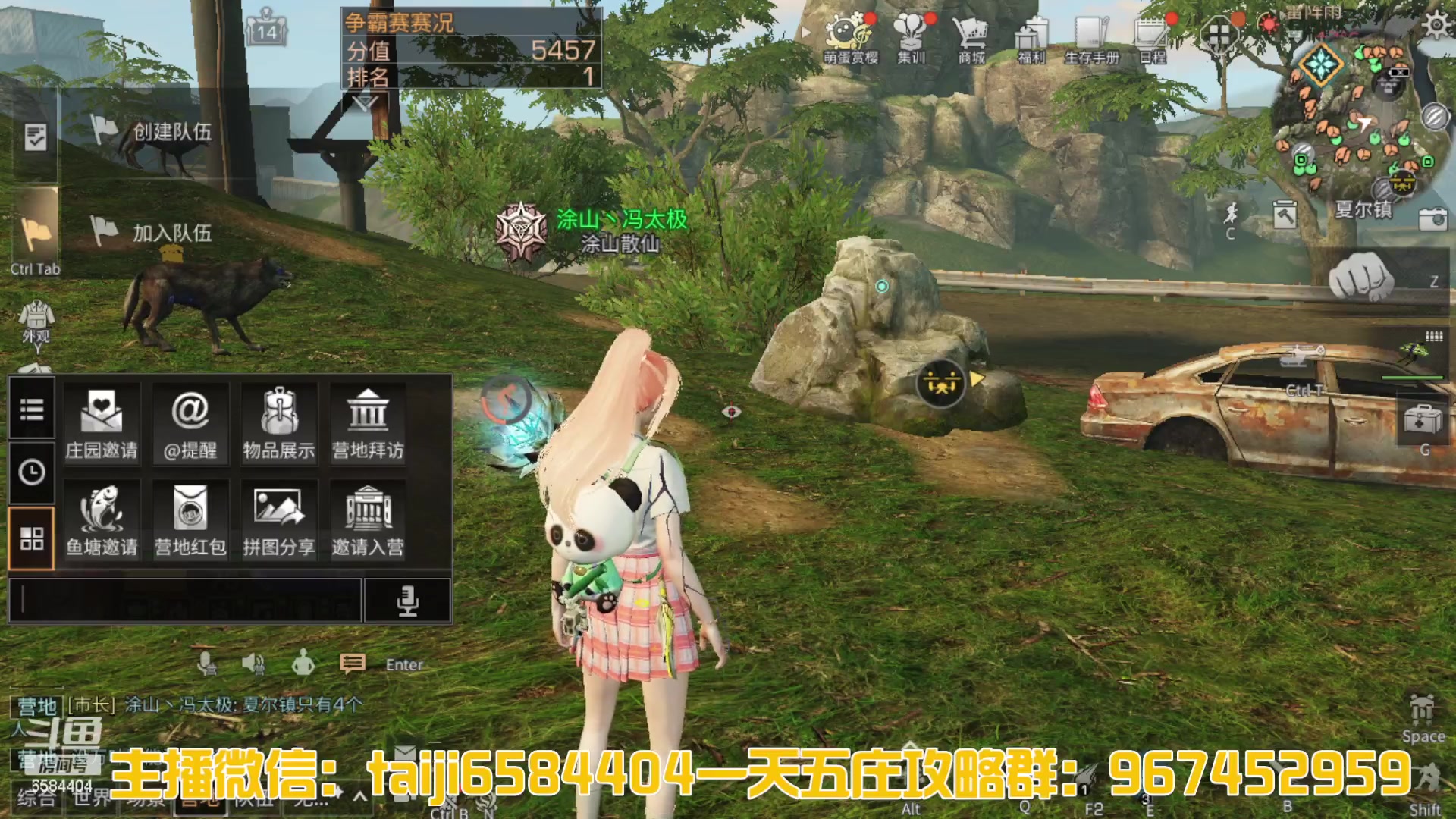 【2023-04-15 11点场】中华田园冯太极：火箭新区一天五庄，各等级刷战斗