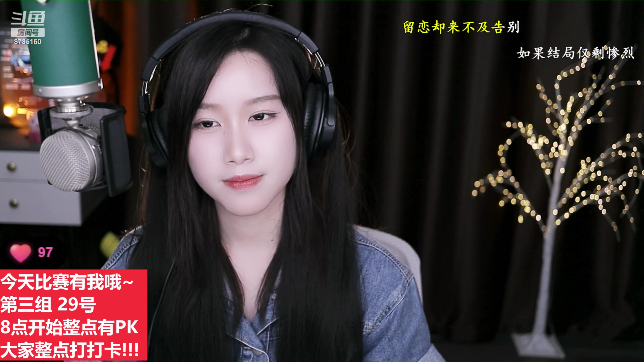 【2023-04-14 18点场】帅宝Serena：魔法期第3天.PDD歌友会比赛~