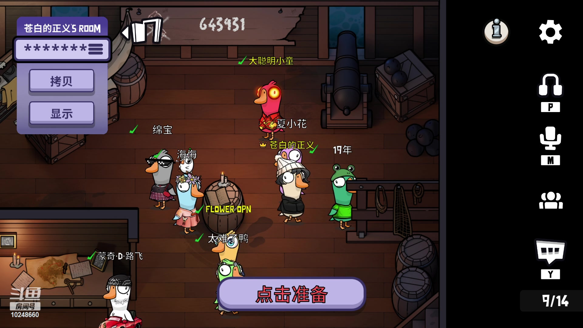 【2023-04-14 21点场】夏小花六：开播混一下先