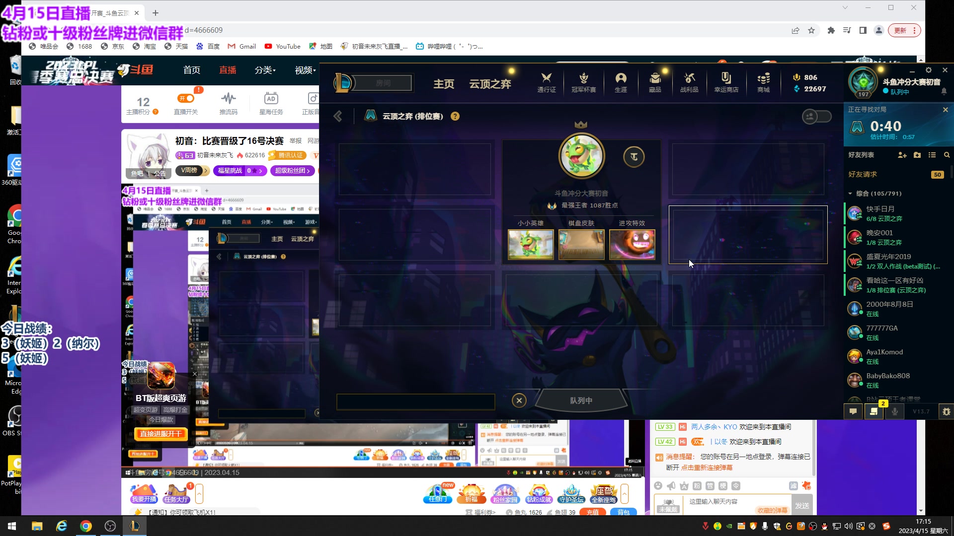 【2023-04-15 16点场】初音未来灰飞：初音：比赛晋级了16号决赛