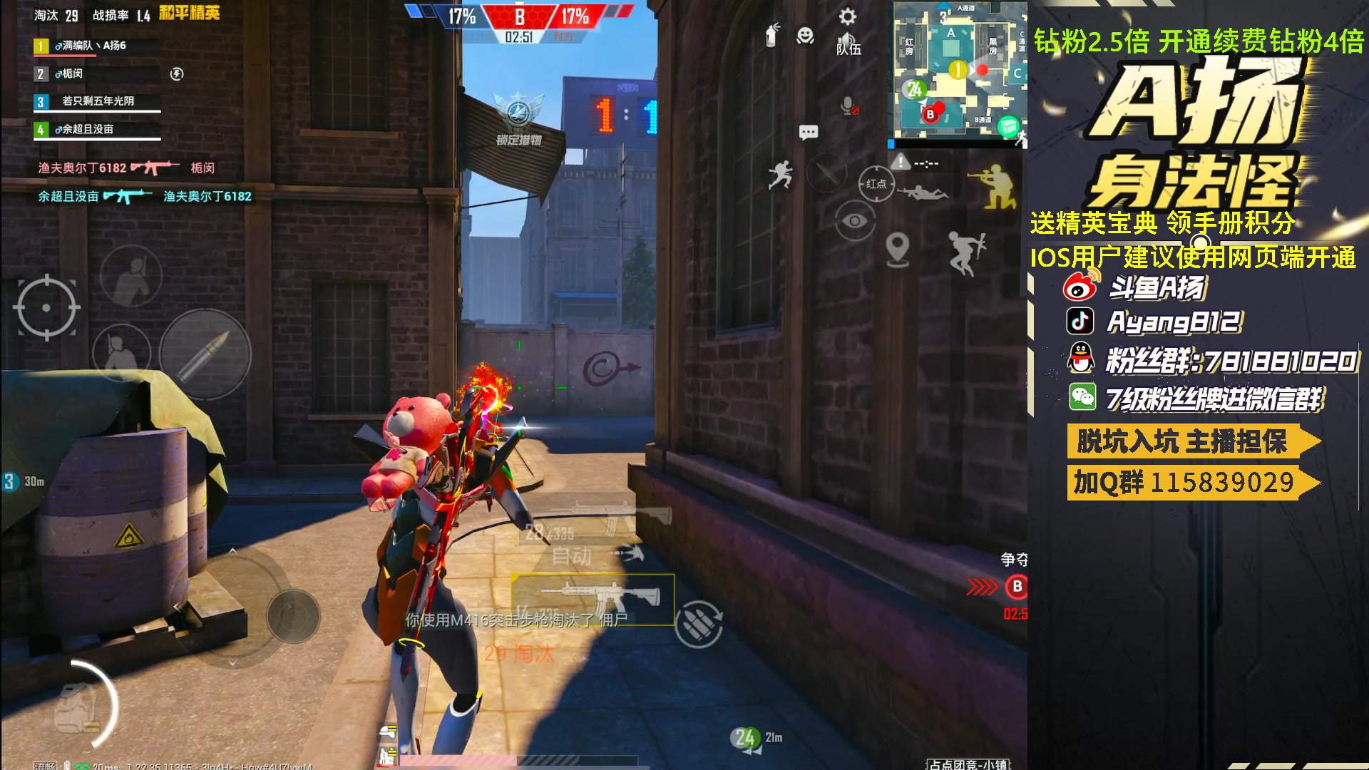 【2023-04-15 17点场】A扬丷：开精英手册兑时装