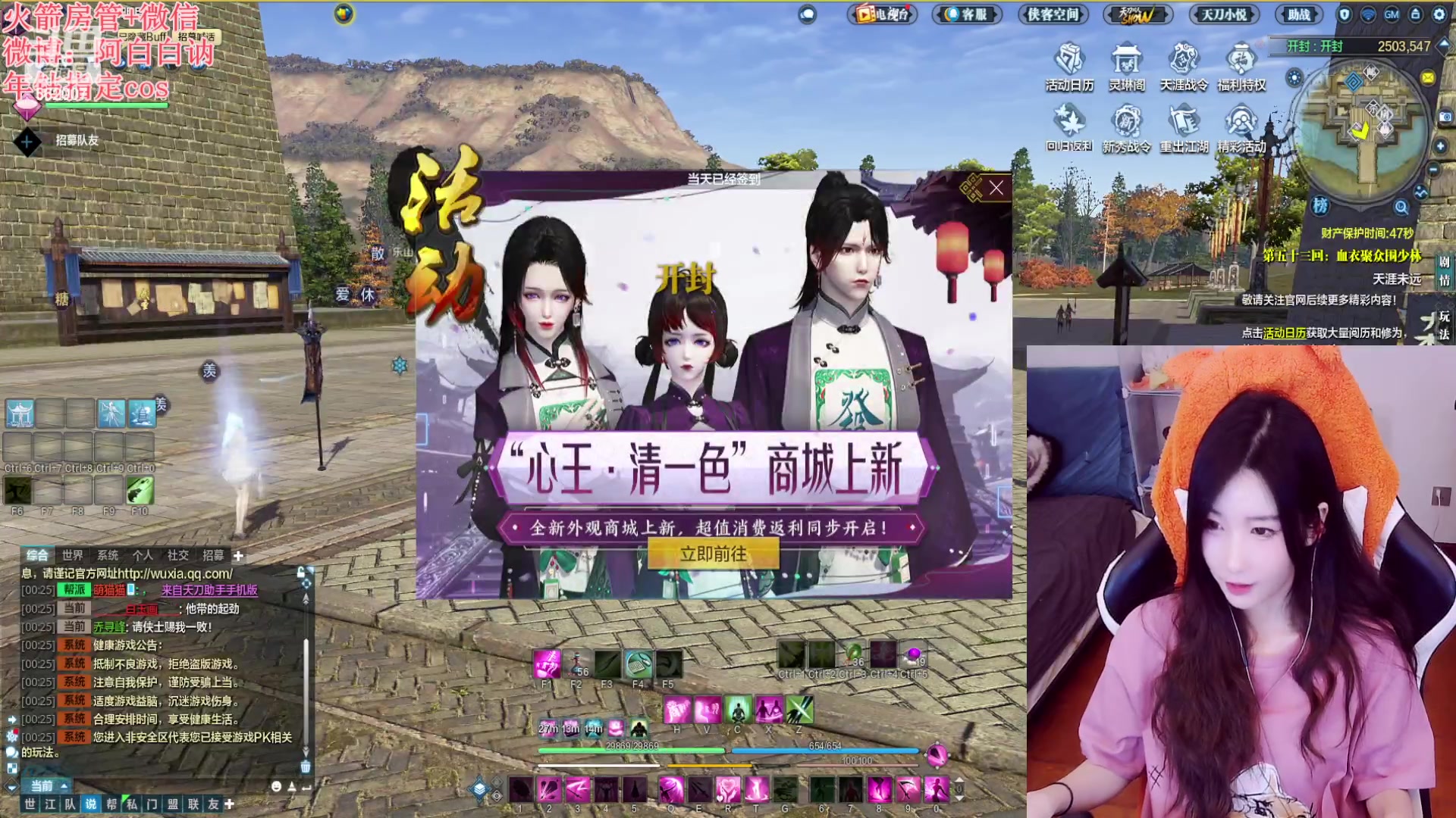 【2023-04-15 00点场】白菇凉：阿白白：新区激情天刀