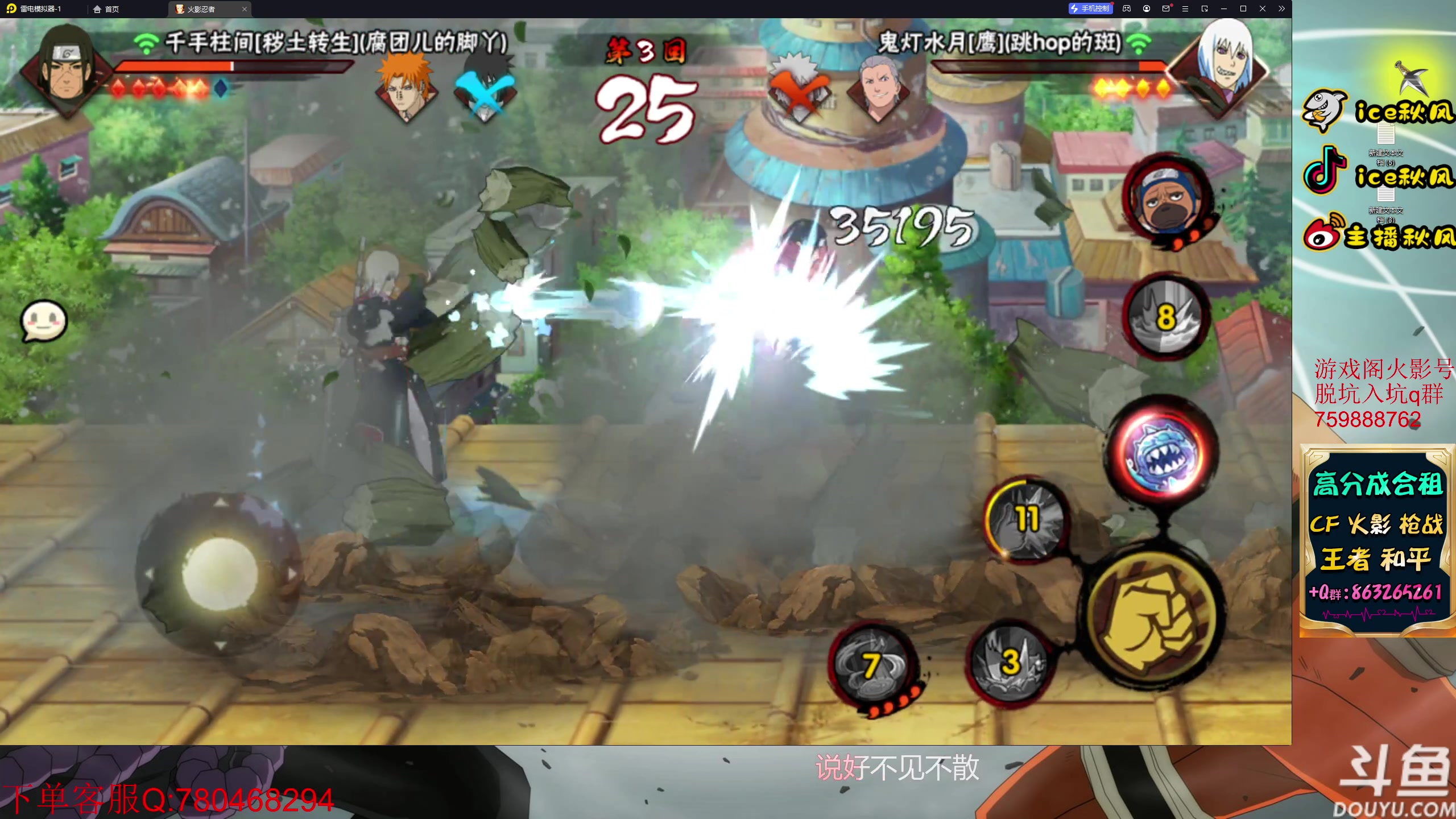 【2023-04-15 00点场】ice秋风：晓创生飞段指定直播间6866