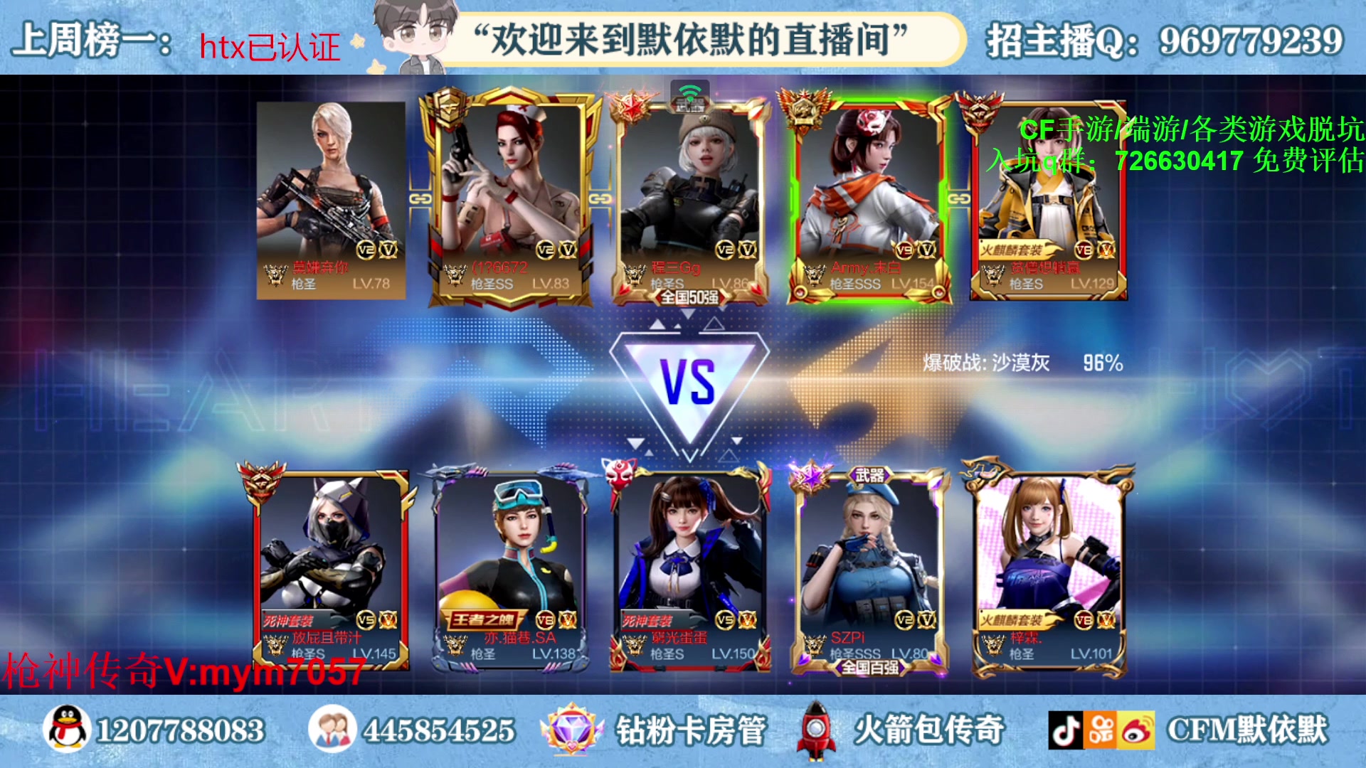 【2023-04-15 14点场】默依默：【赛季倒计时13天】