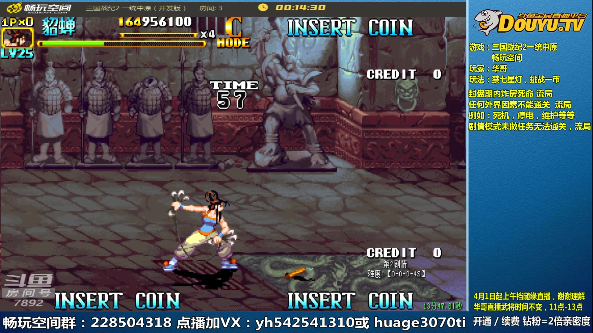 【2023-04-15 10点场】douyu素酒：三国战纪：各类修改版