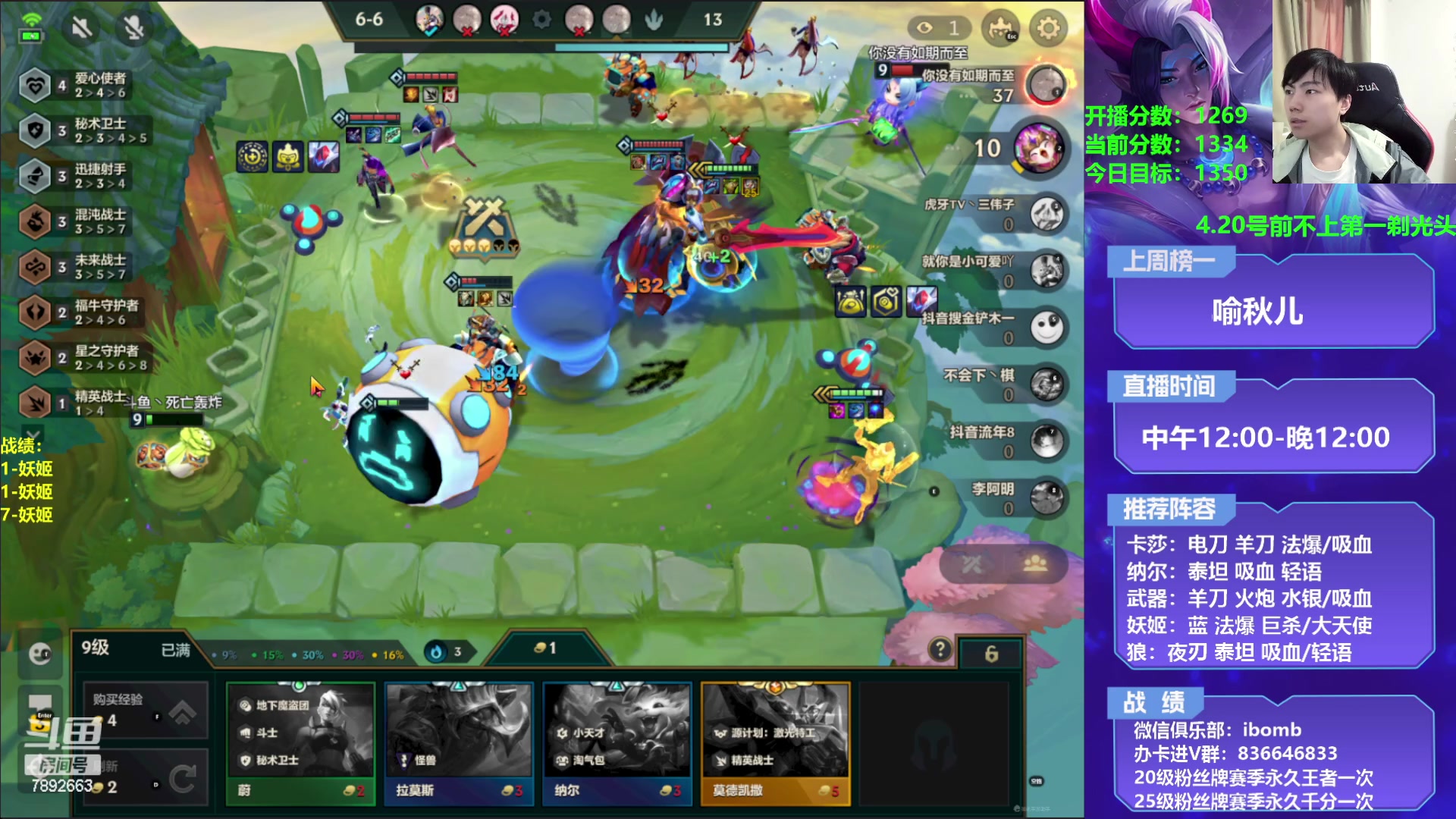 【2023-04-15 15点场】死亡轰炸DD：3费节奏教学