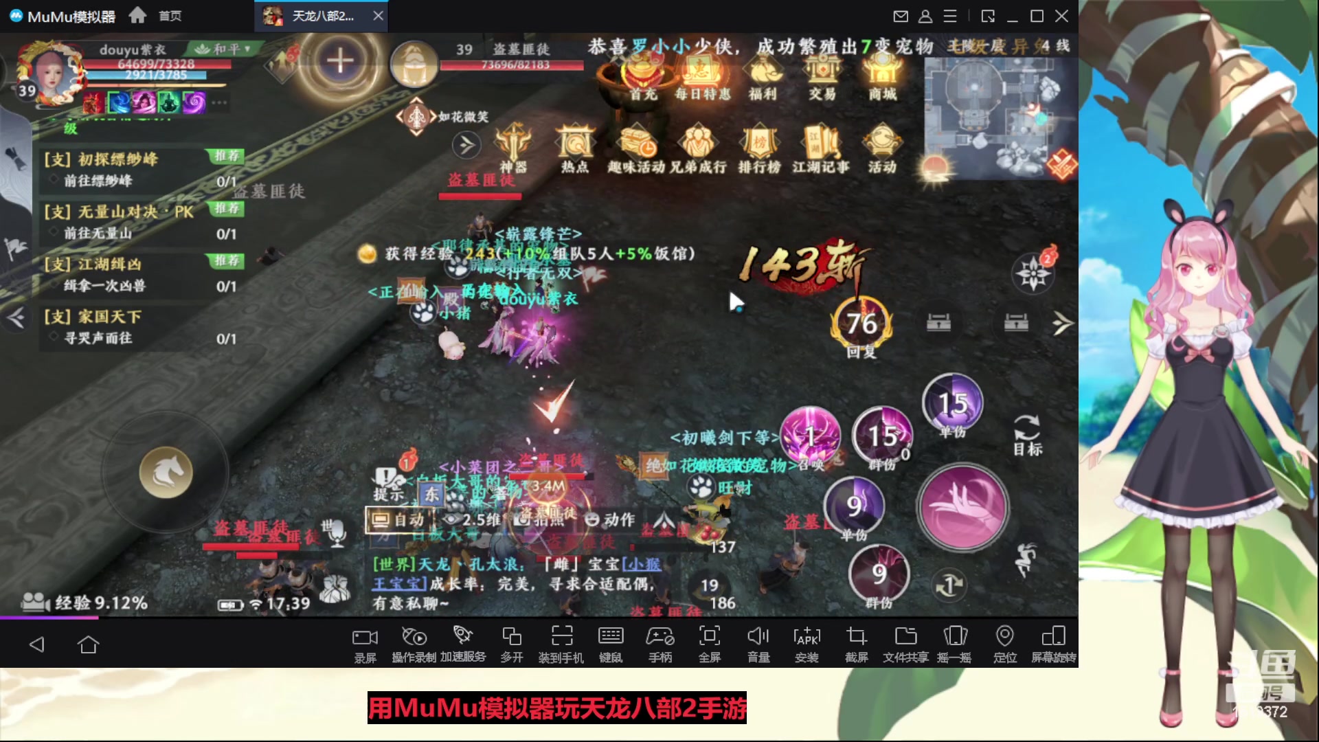 【2023-04-15 17点场】传说中的紫衣：天龙八部~一代宗师