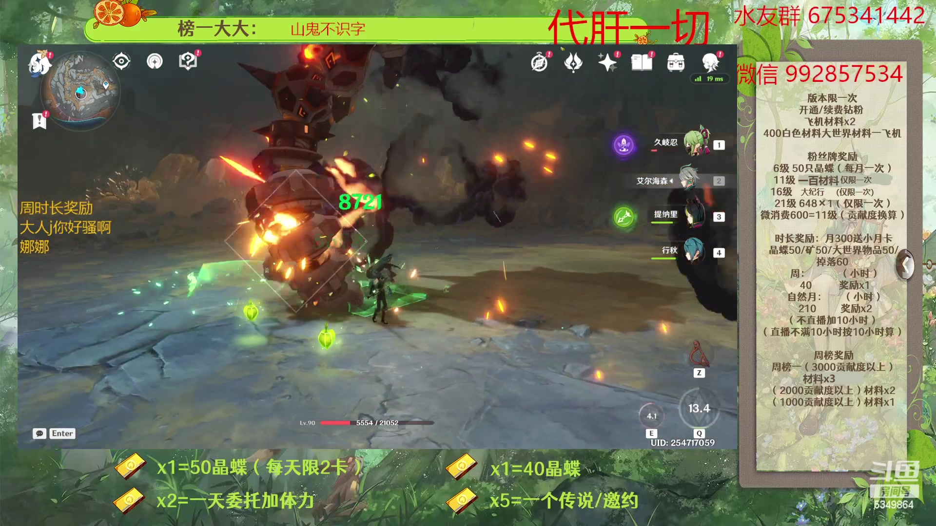 【2023-04-15 18点场】请叫我总攻大人丶：原神深渊/探图/钓鱼/日常/晶蝶/七圣