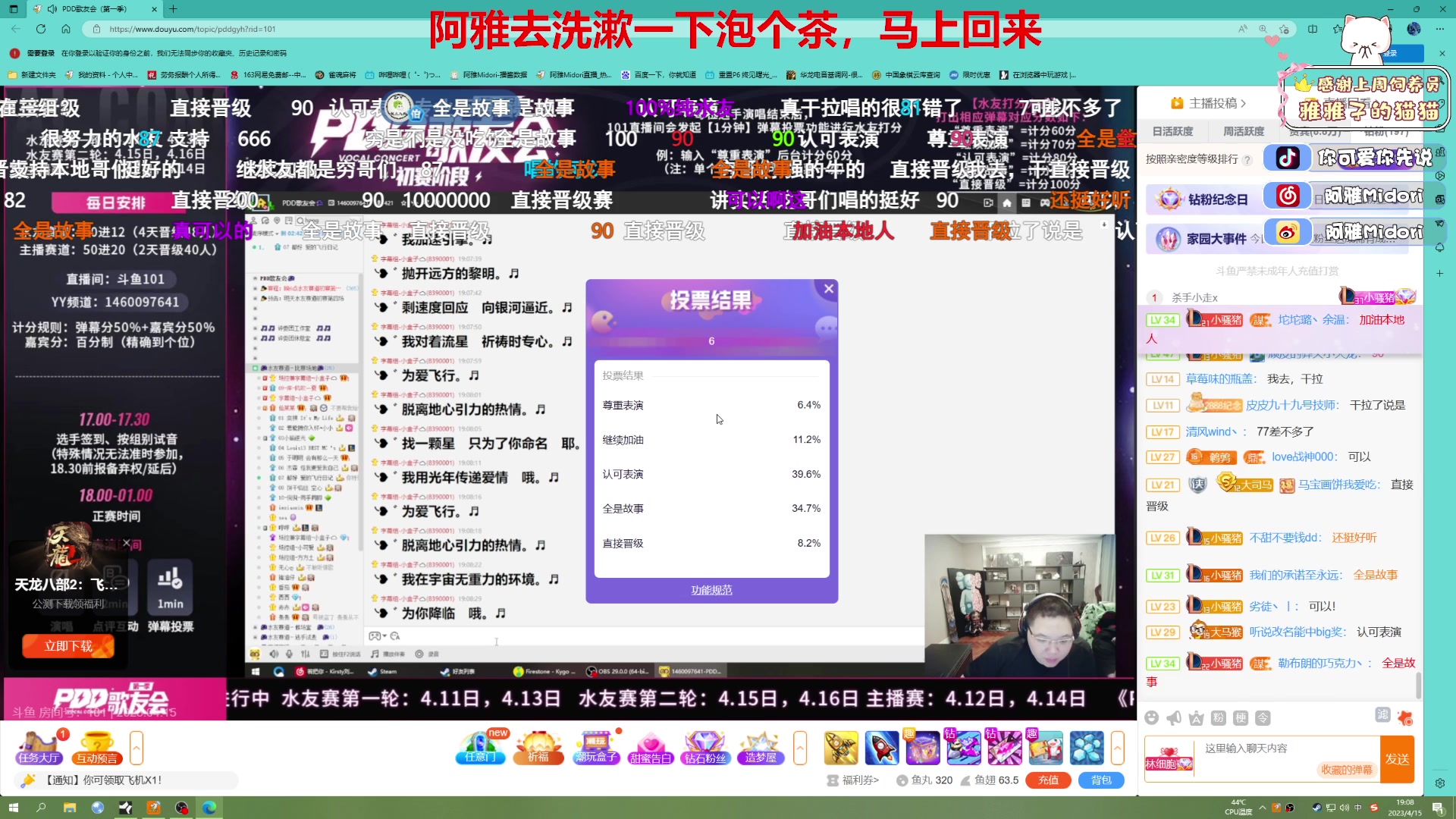 【2023-04-15 18点场】阿雅Midori：满脸写着不开心：（