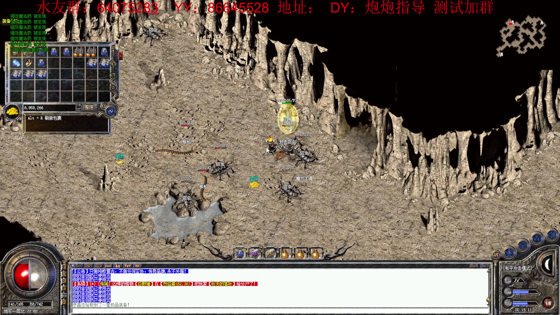 【2023-04-14 23点场】主播温州炮哥：传奇，176小极品，好了