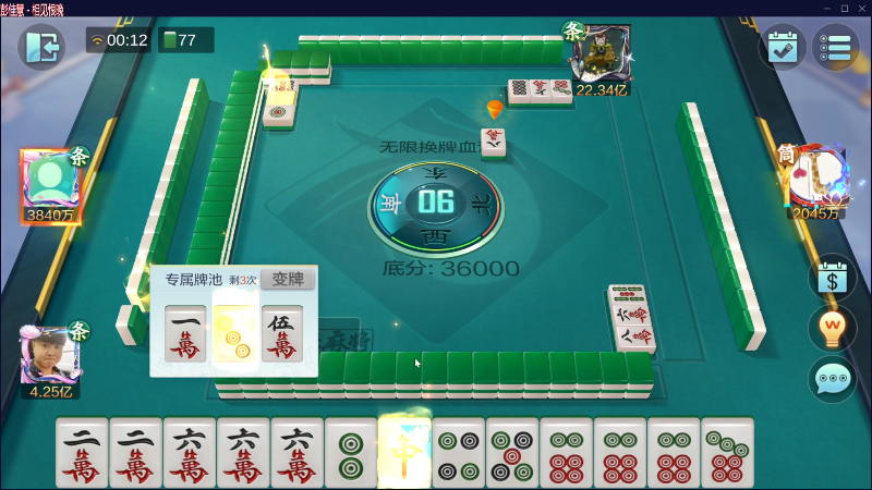 【欢乐麻将】靓旭的精彩时刻 20230415 00点场