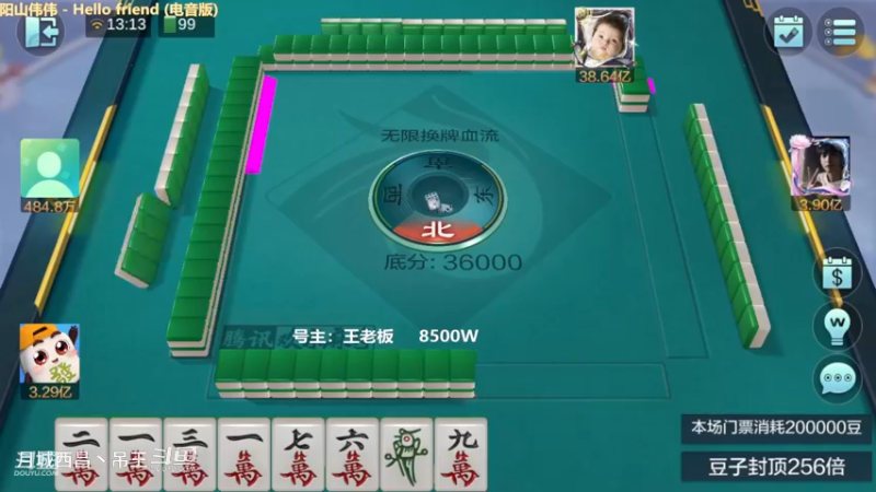 无限换牌，负2.33亿，太TM疼了