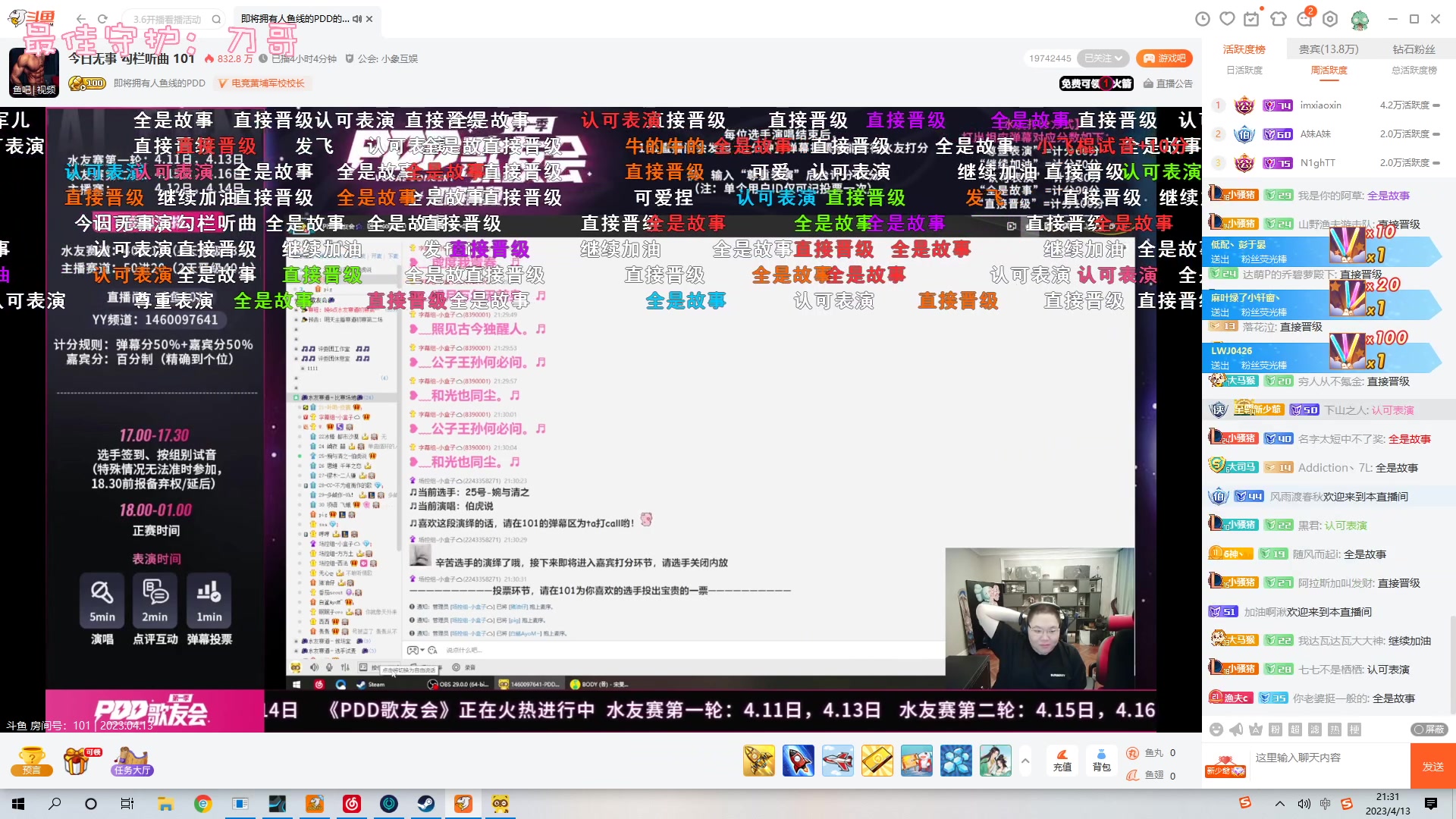 【2023-04-13 20点场】一只猛龙丶：重生之飞龙在天