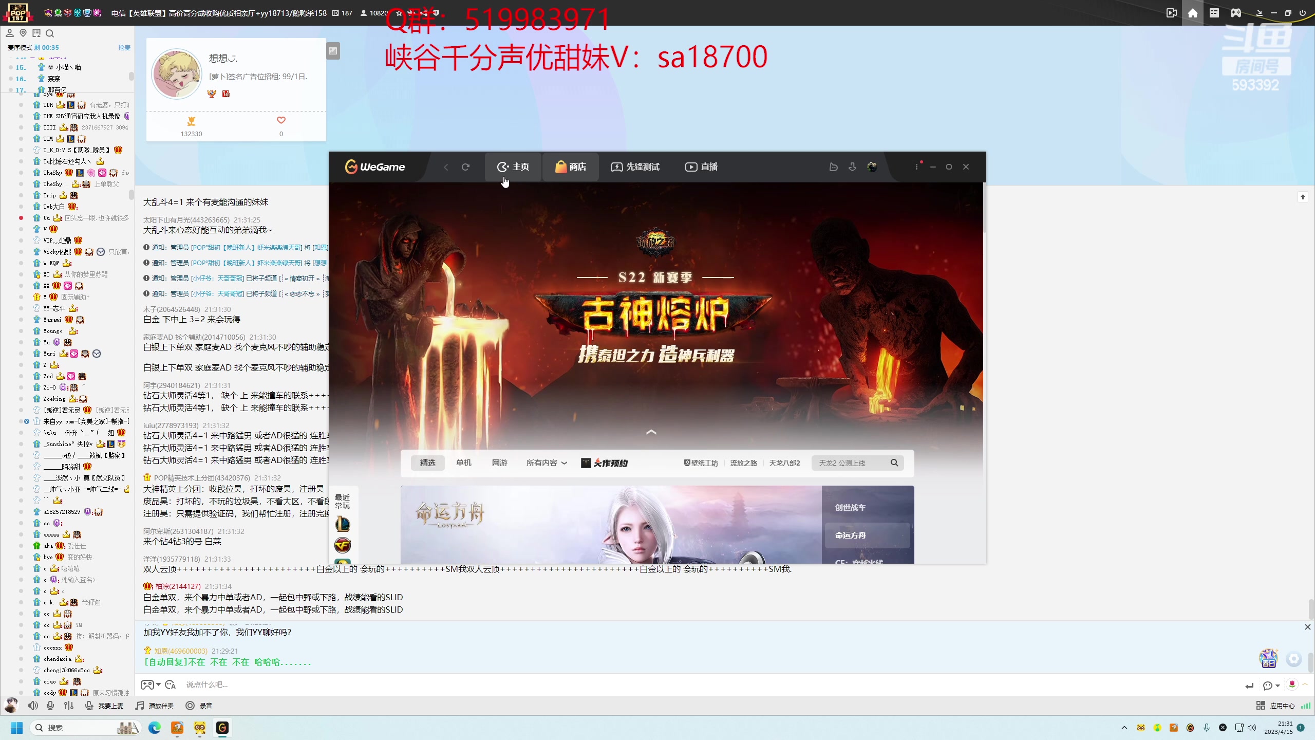 【2023-04-15 20点场】石页的第一根矛s：看下比赛~！ 593392