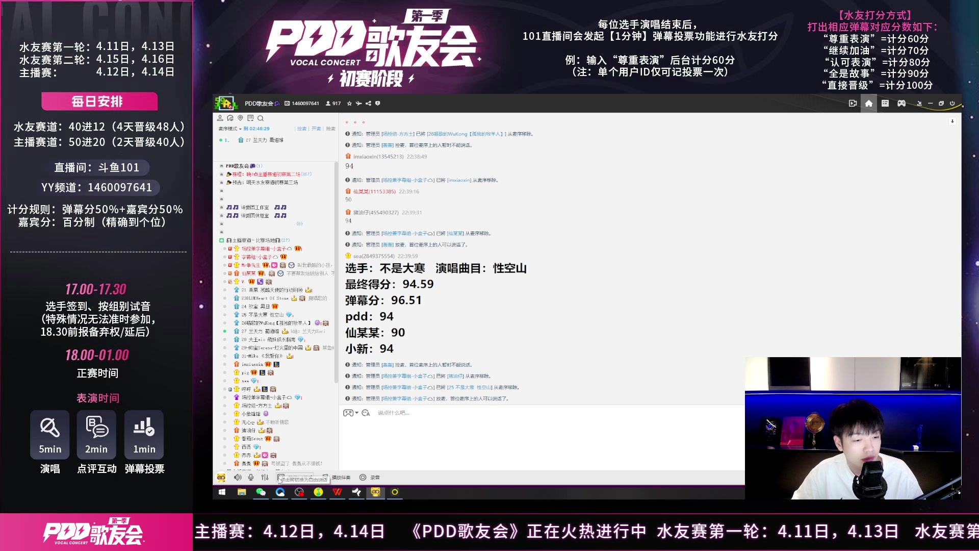 【2023-04-14 22点场】轰轰仔：《101厂牌歌友会》第二轮主播赛！7点见