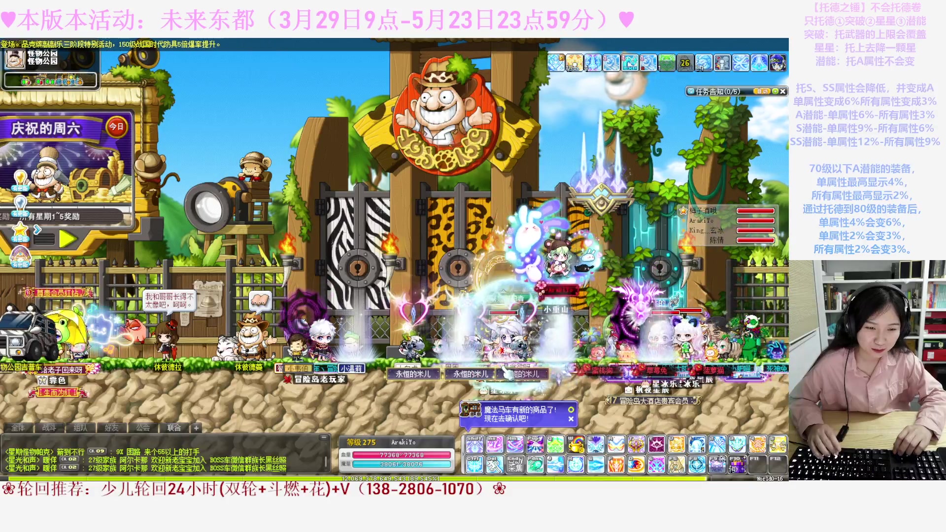 【2023-04-14 23点场】顾青ArakiYoko：【活动3.29-5.23】未来东都